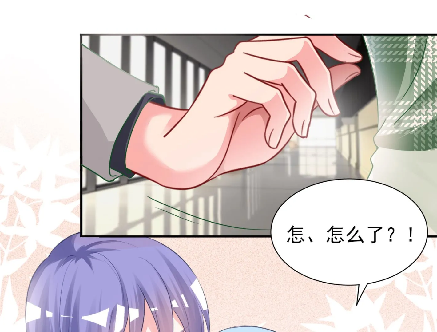 第387话 第8页