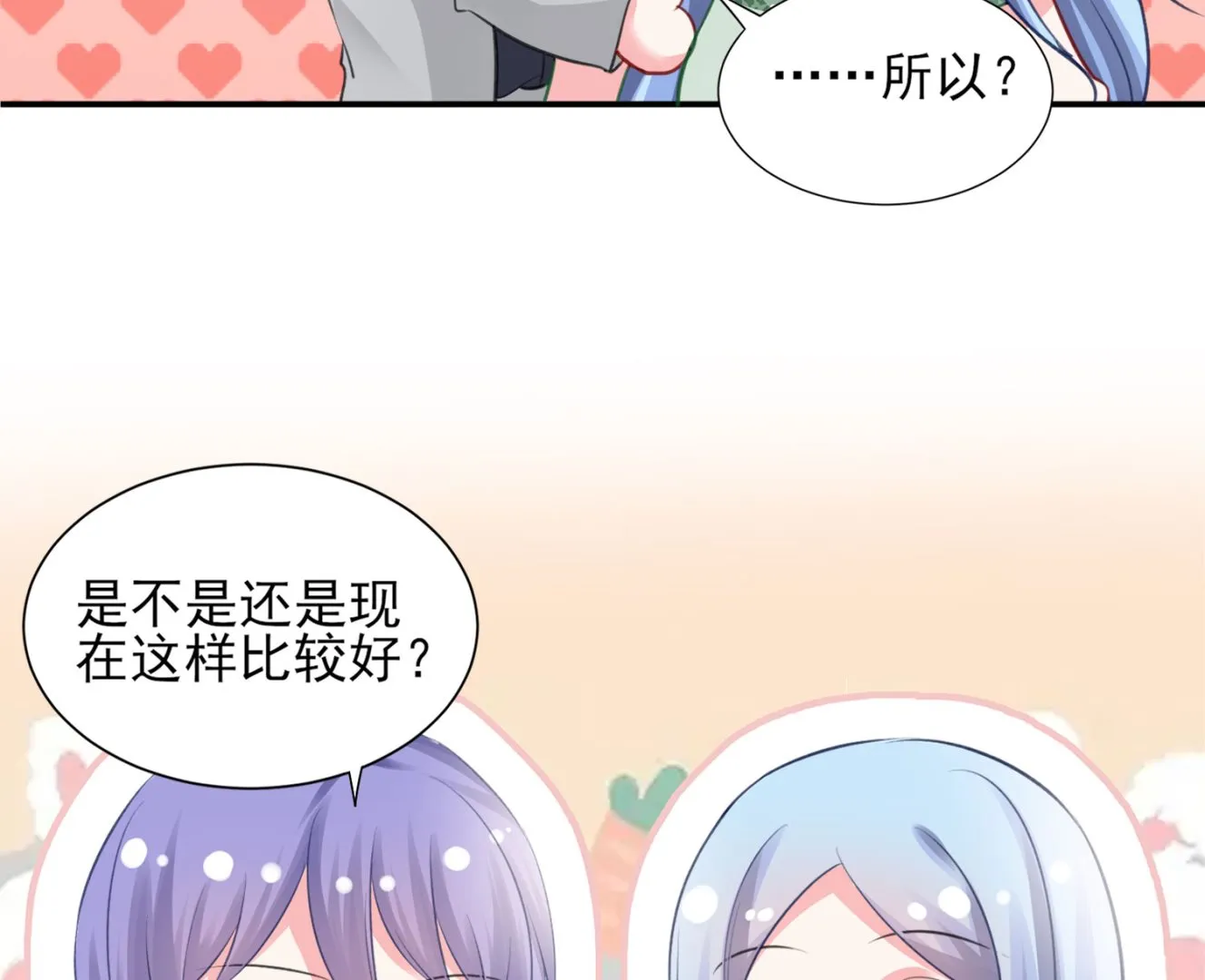 第387话 第15页