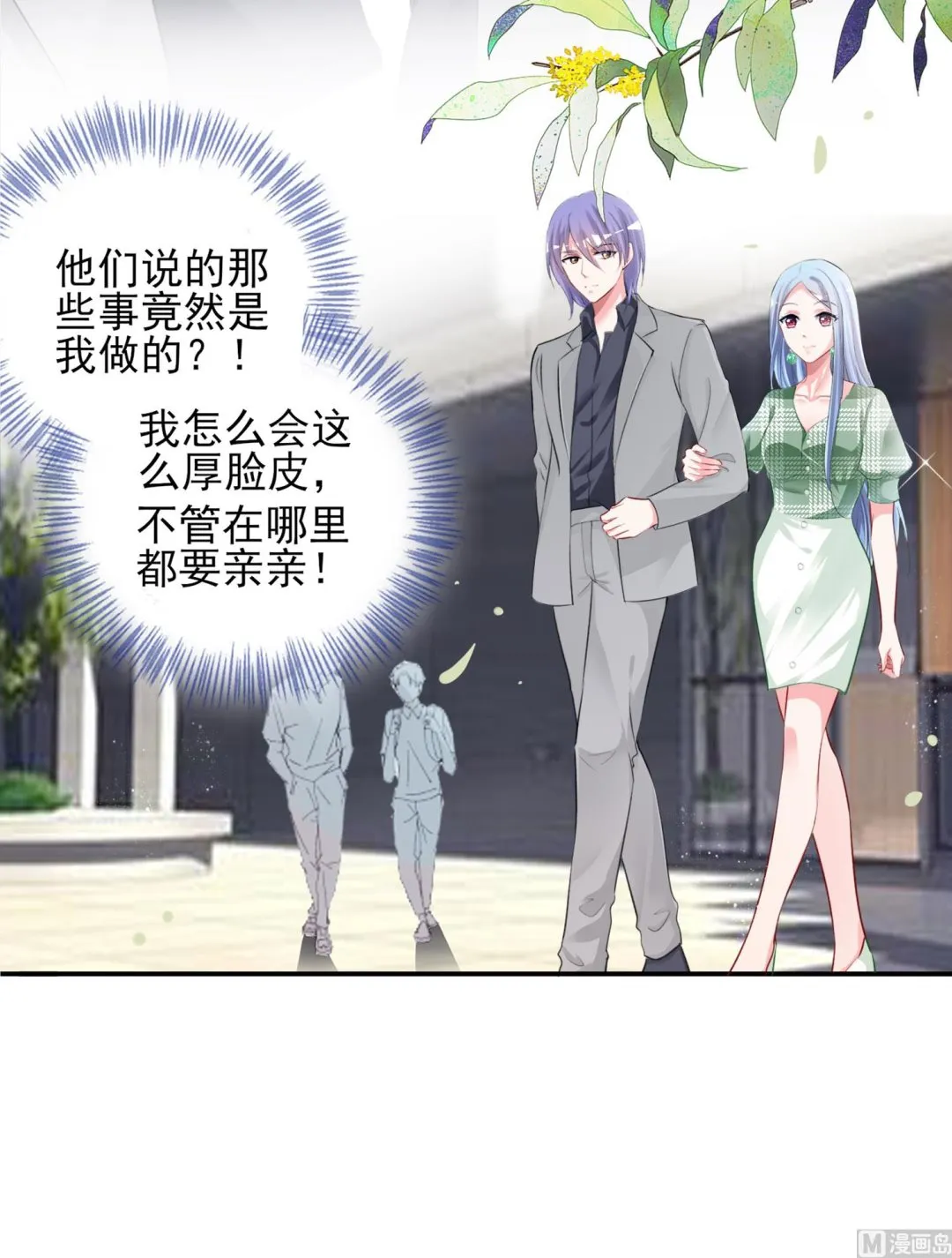 第387话 第20页