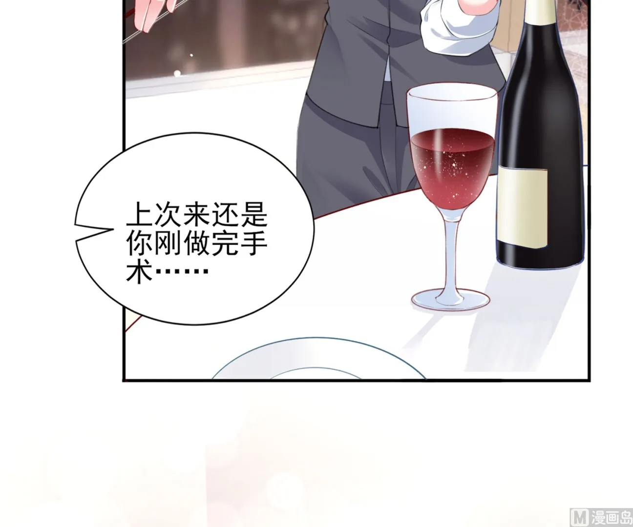 第387话 第23页