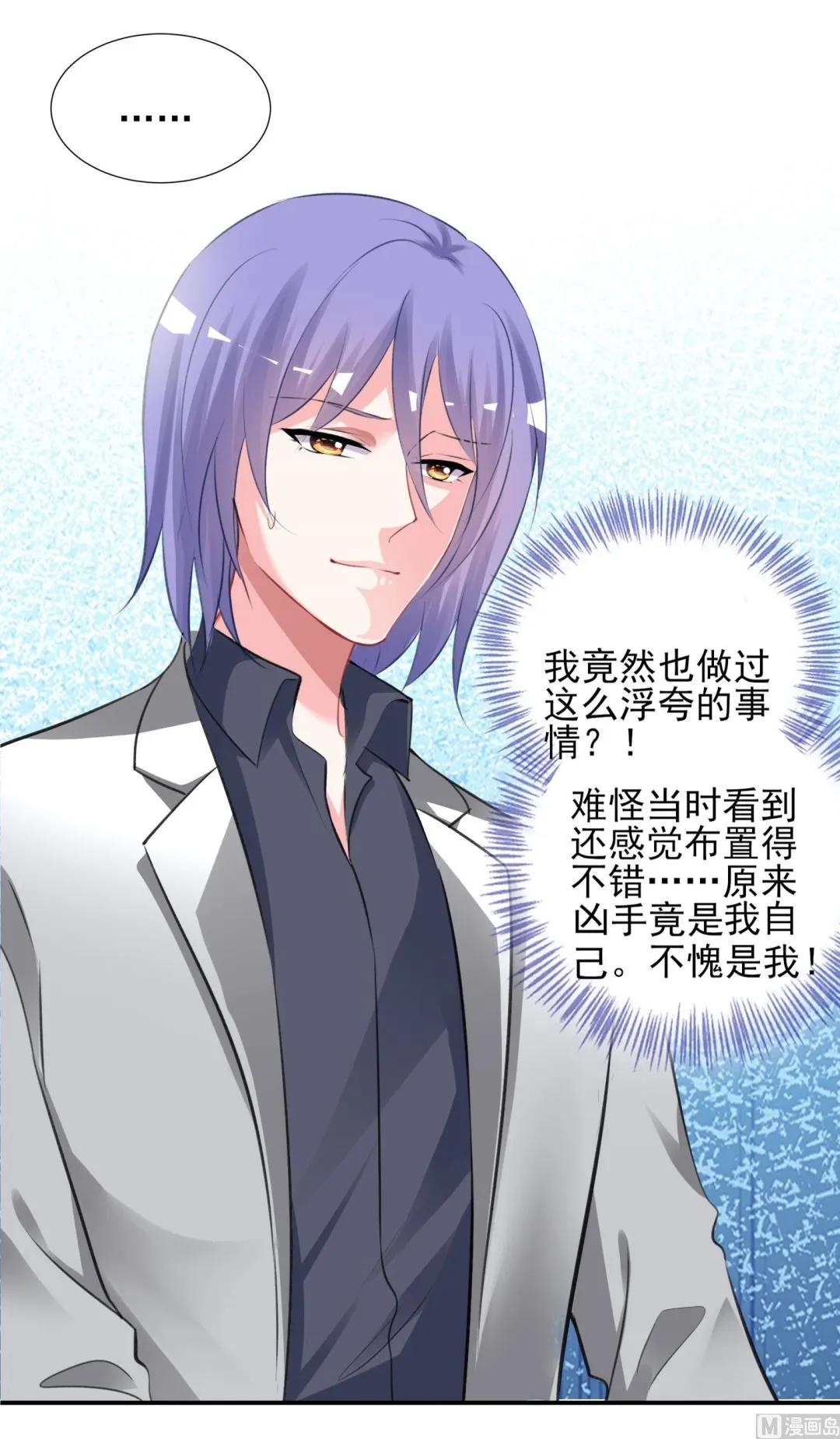 第387话 第32页