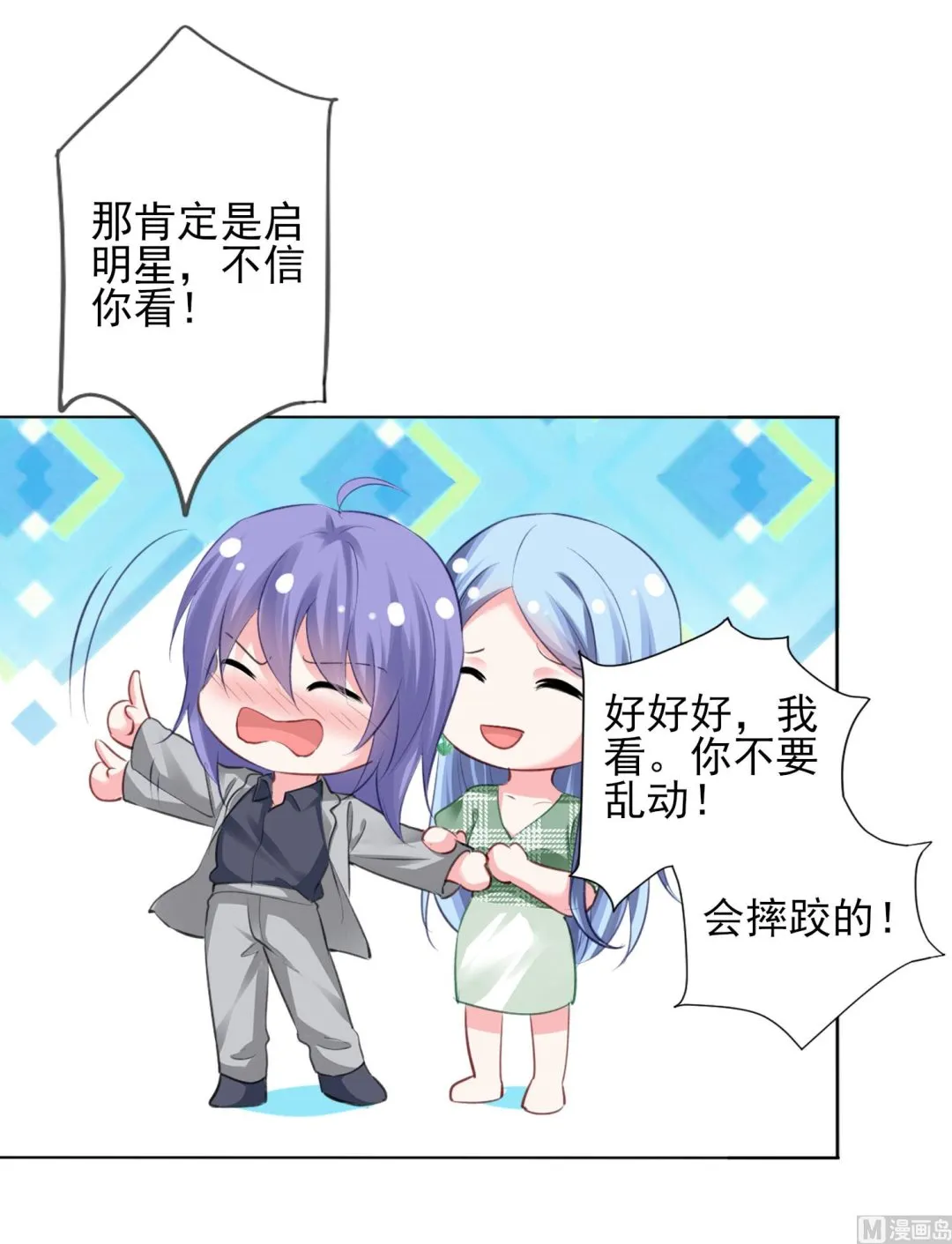 第387话 第40页