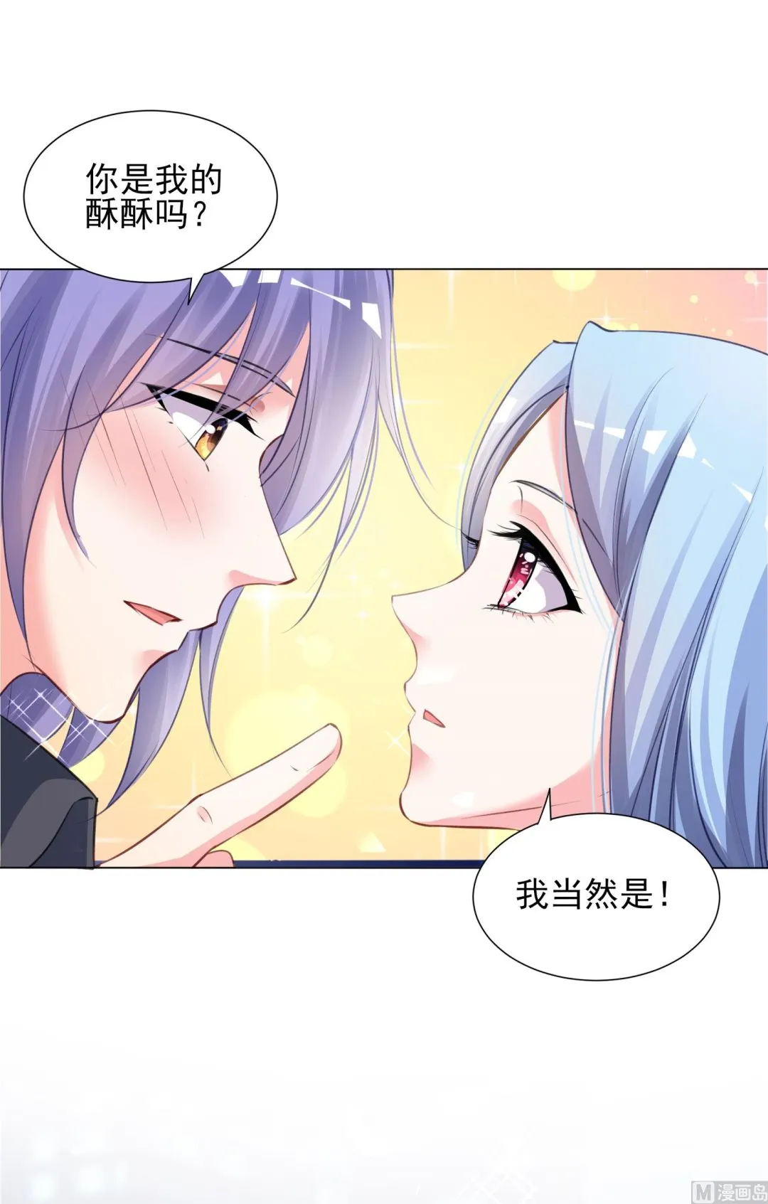 第387话 第45页