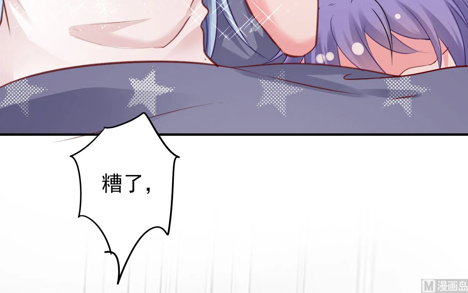 第388话 第9页