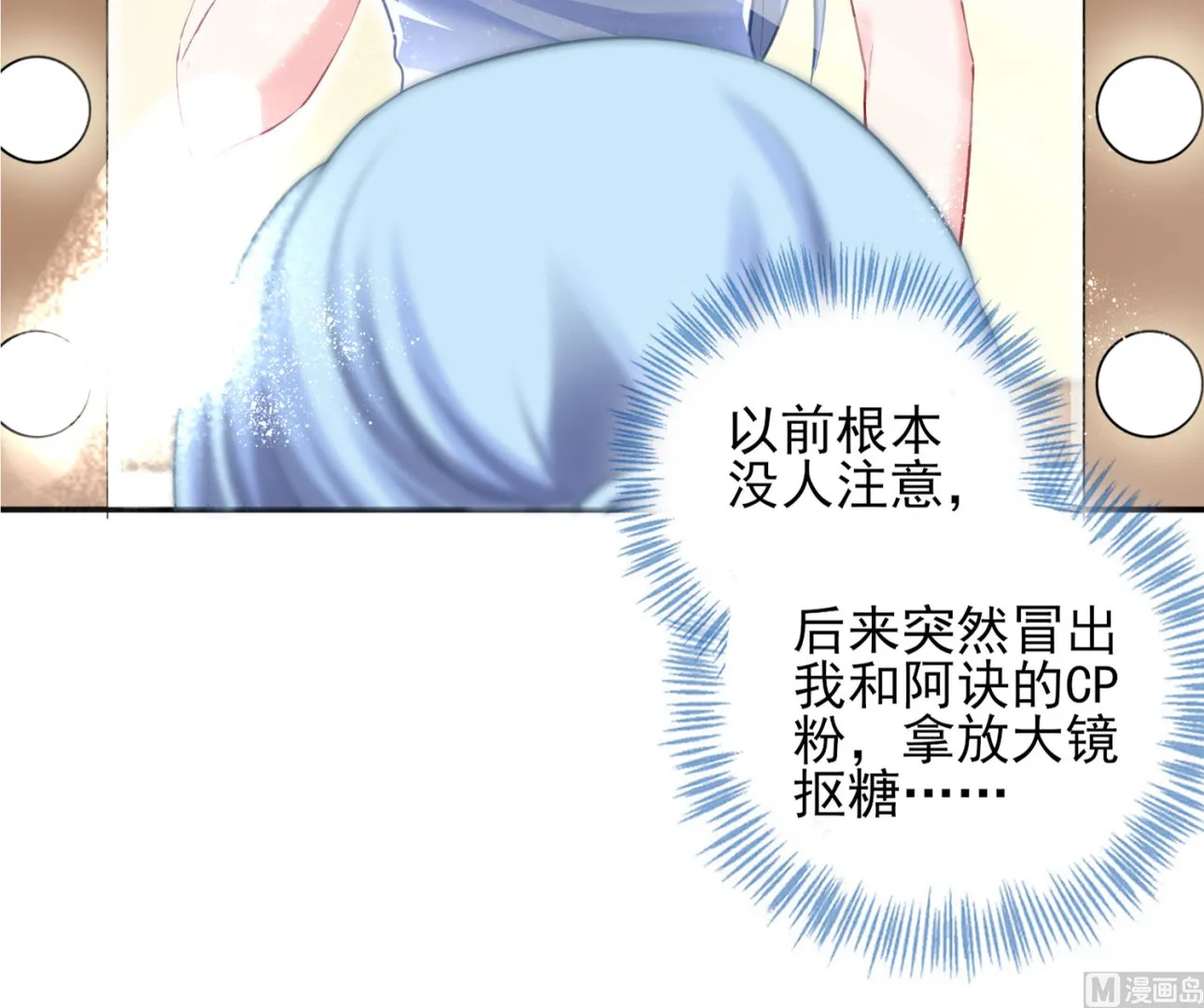 第388话 第29页
