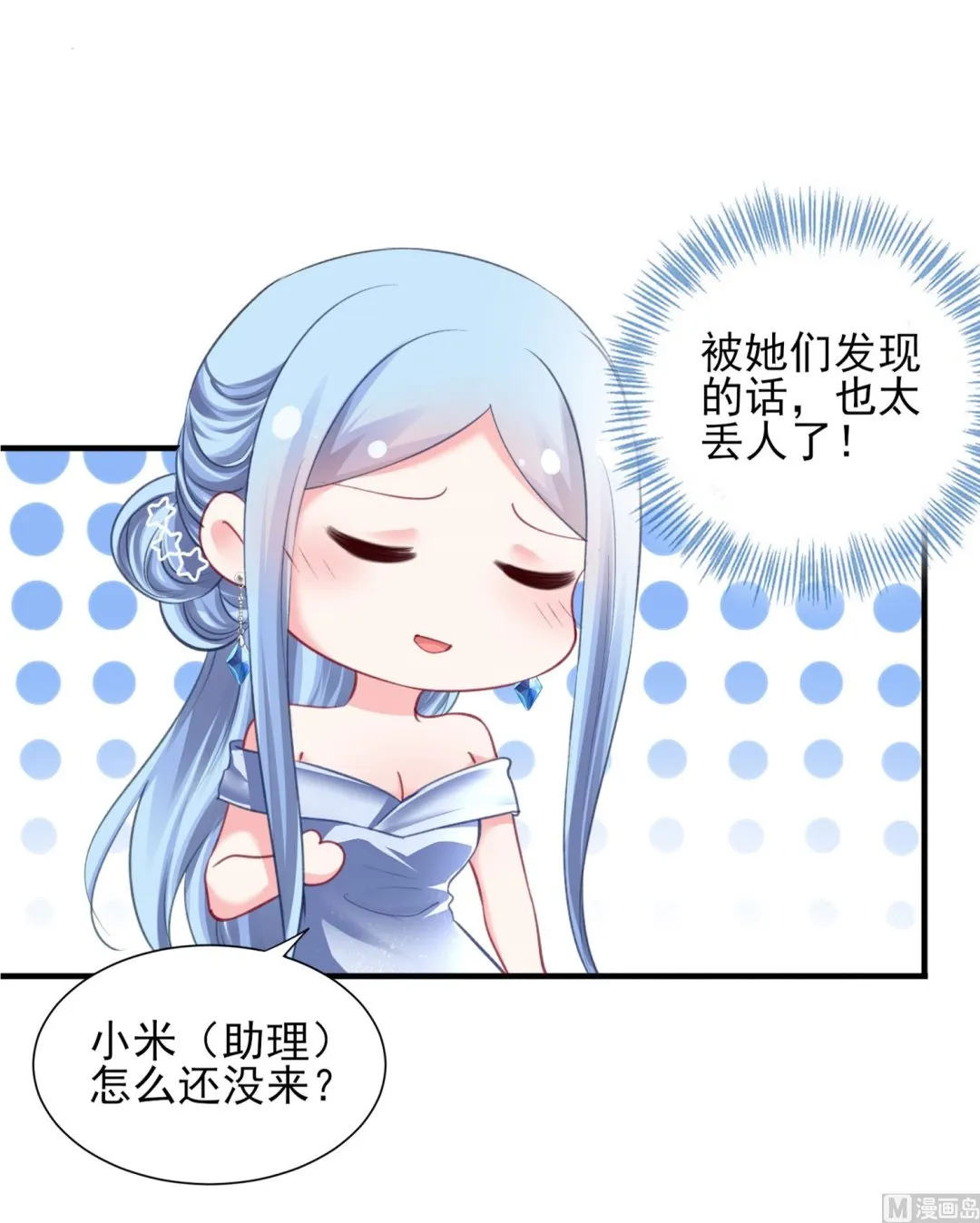 第388话 第30页