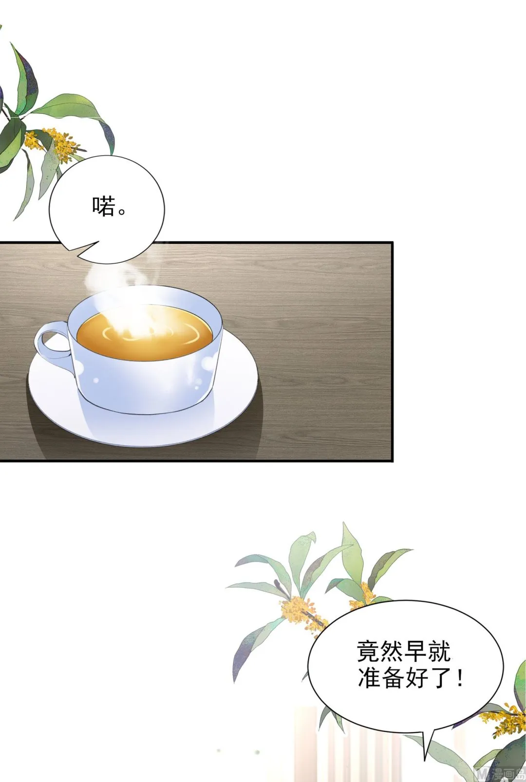 第388话 第47页