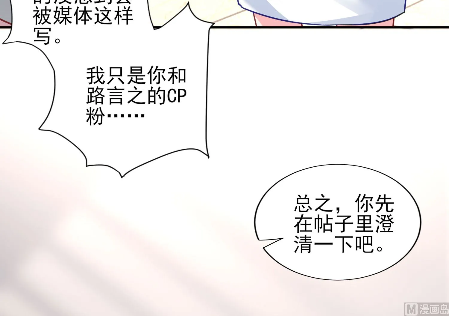 第389话 第5页