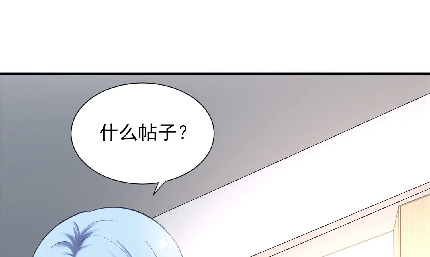 第389话 第7页