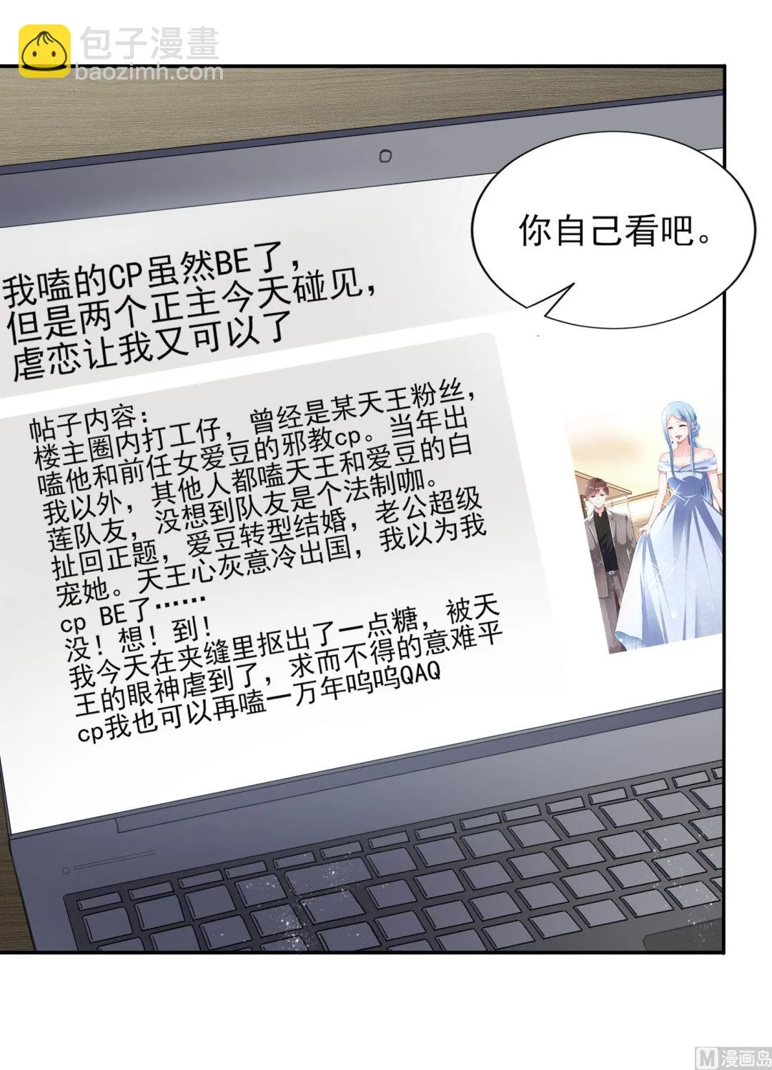 第389话 第10页