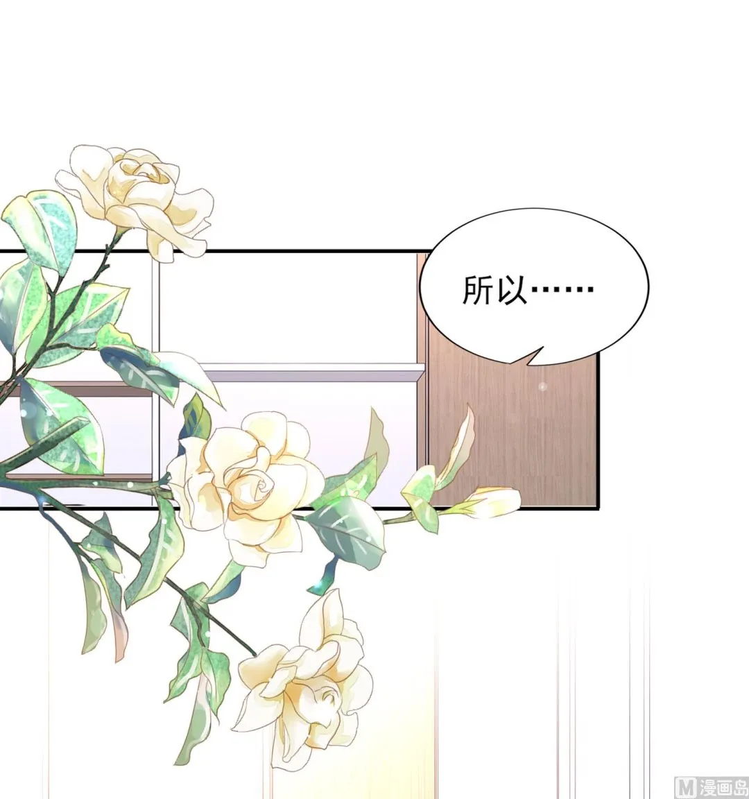 第390话 第2页