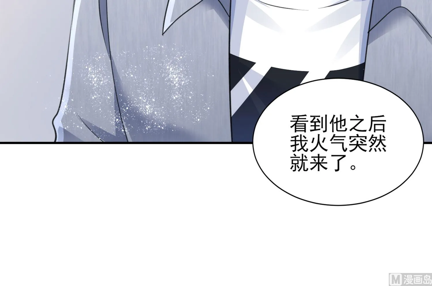 第390话 第6页