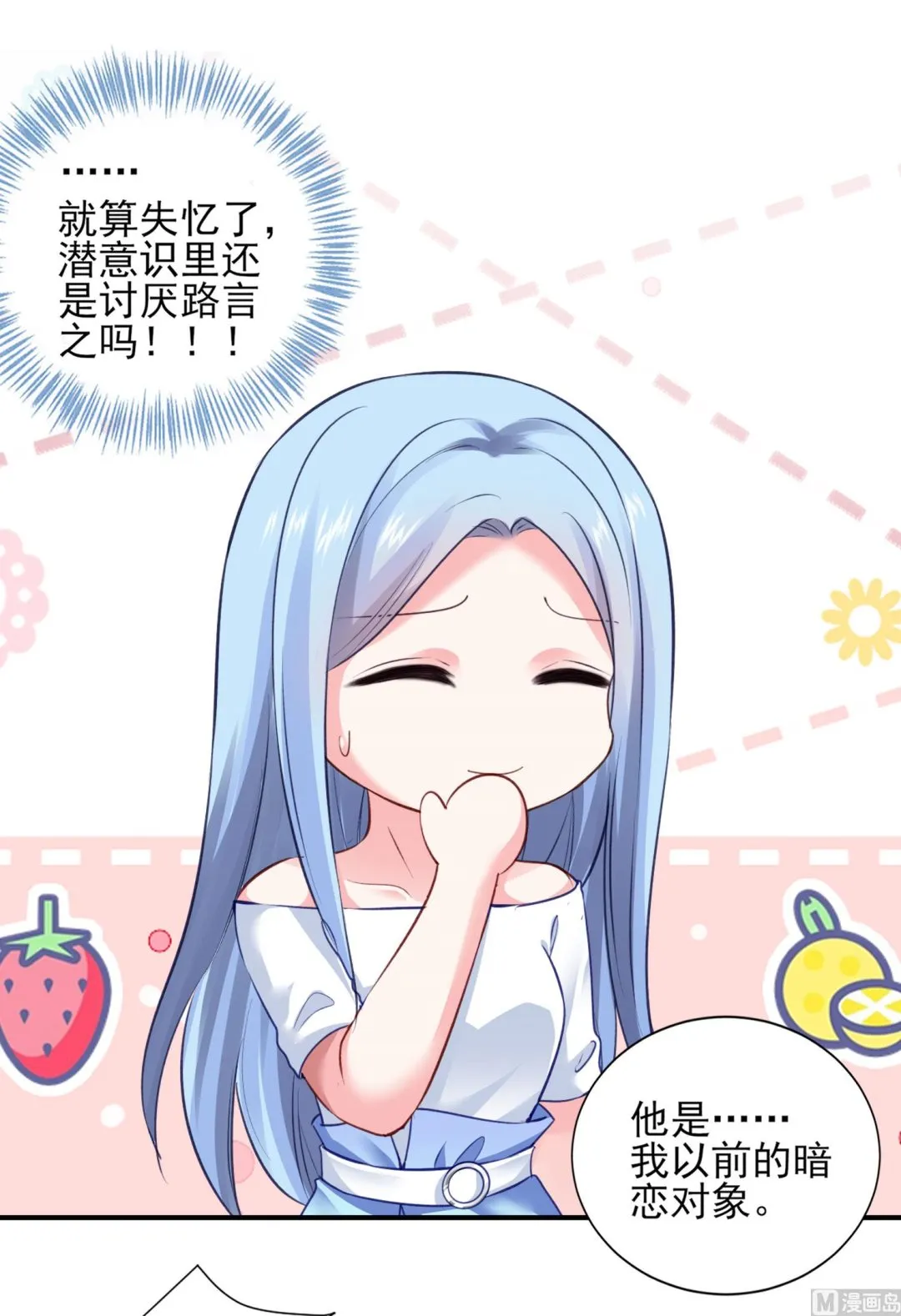 第390话 第7页