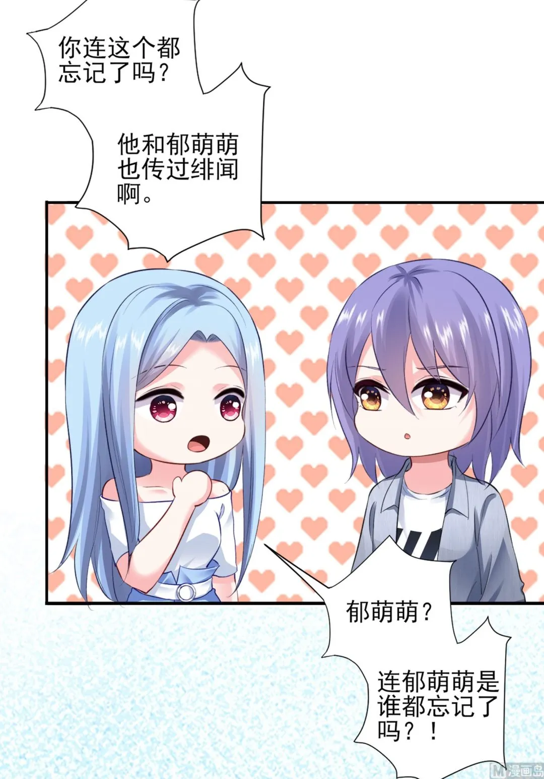 第390话 第8页