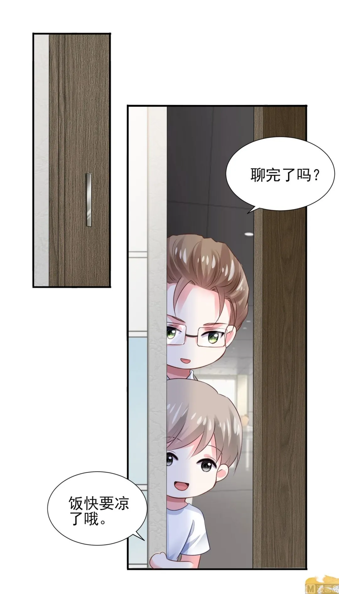第390话 第14页