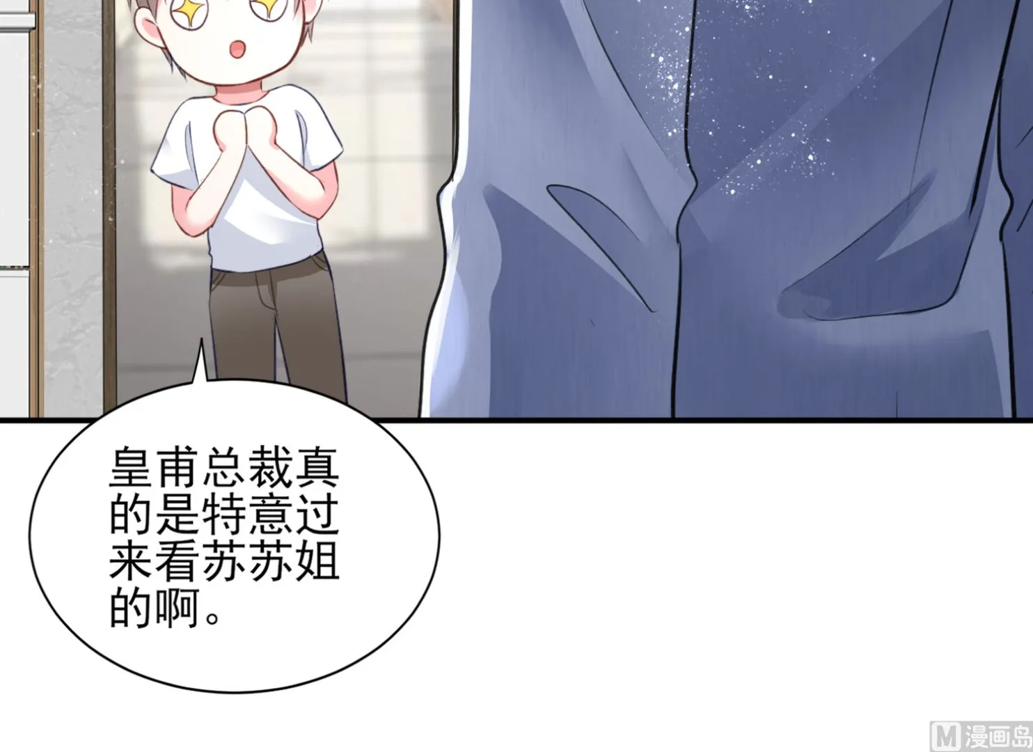 第390话 第21页