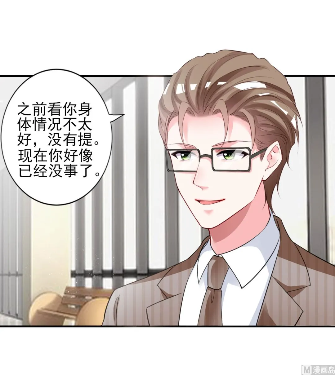 第390话 第26页