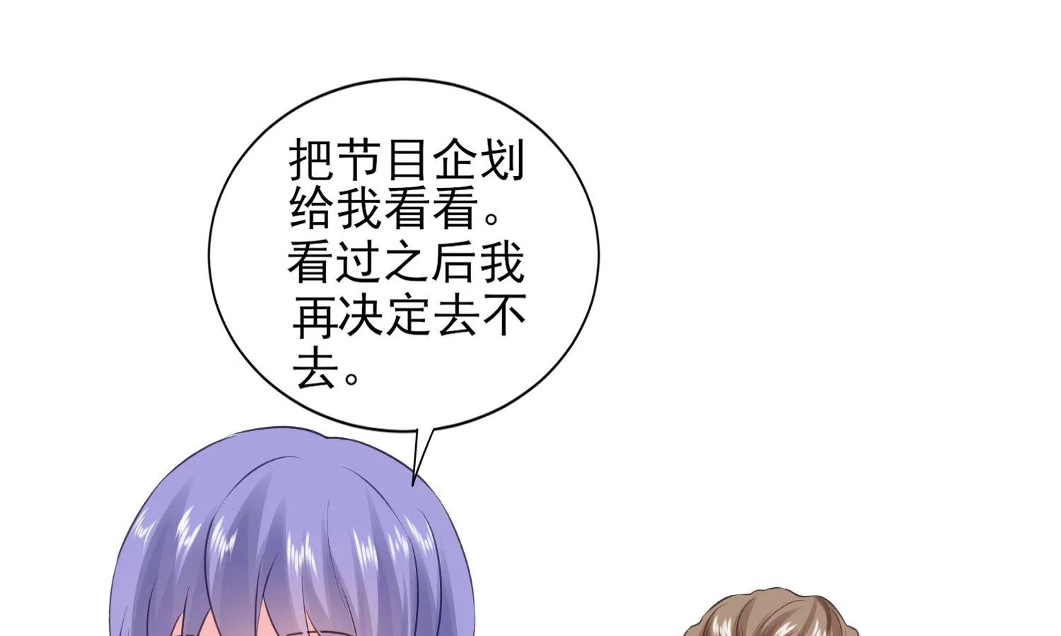 第390话 第28页