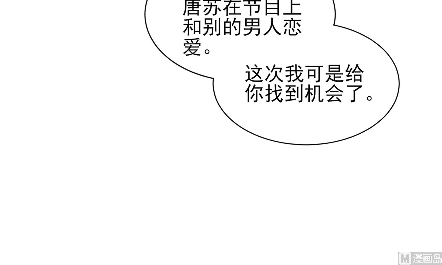 第390话 第30页