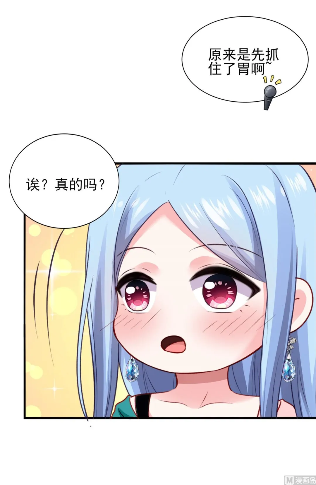 第390话 第42页