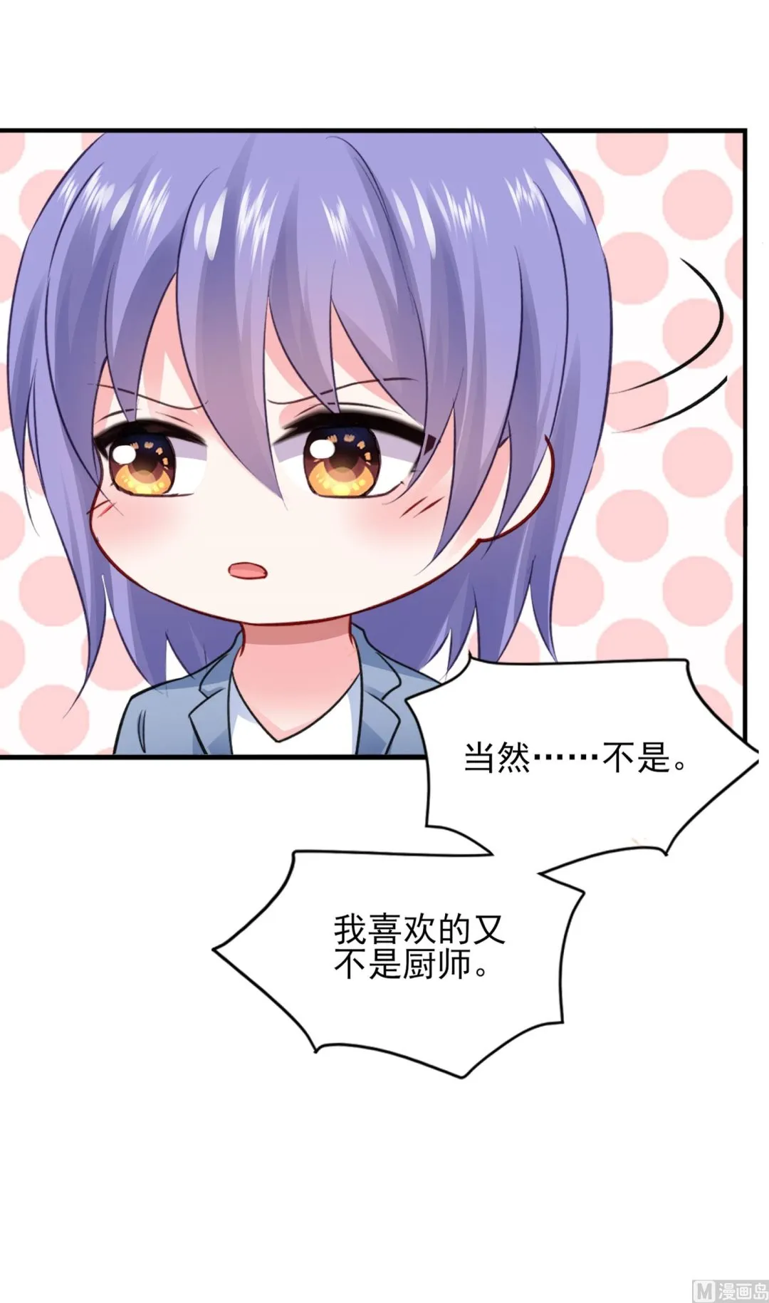 第390话 第43页