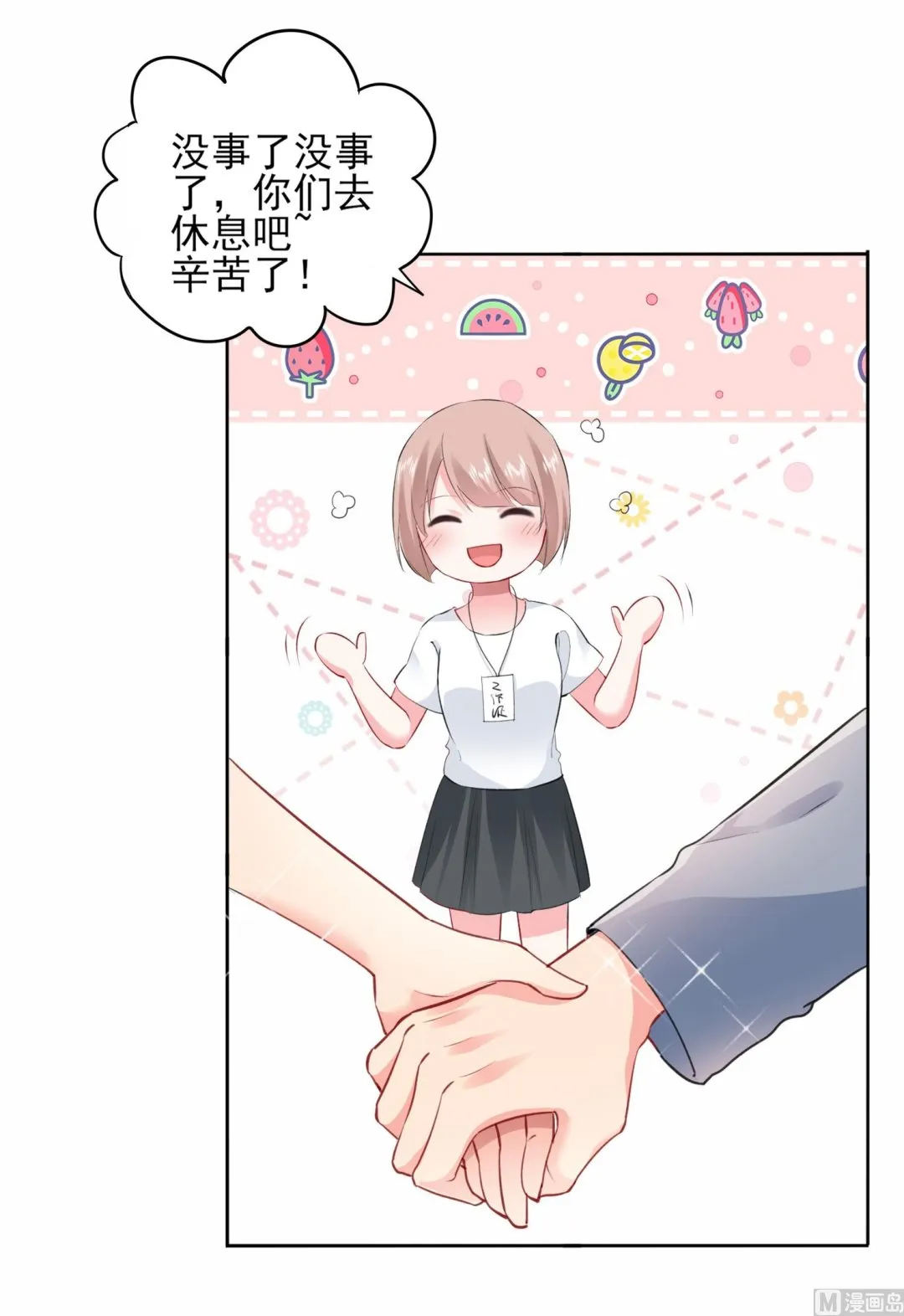 第390话 第50页