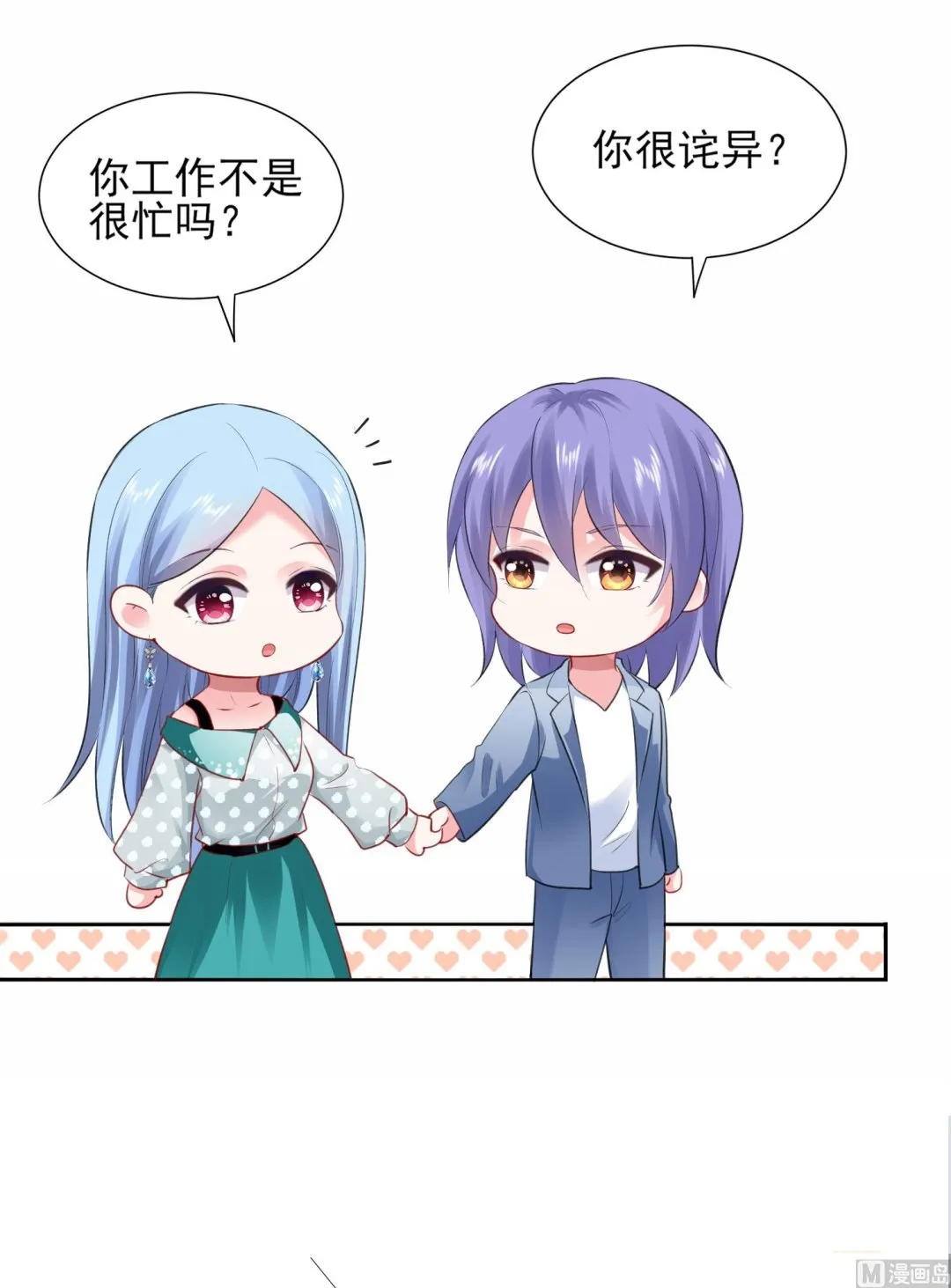 第390话 第51页