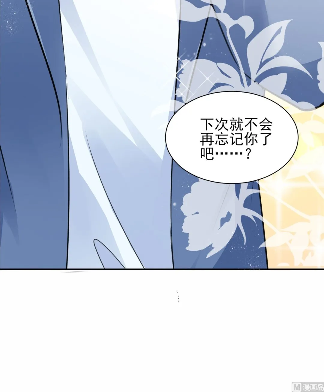 第390话 第58页