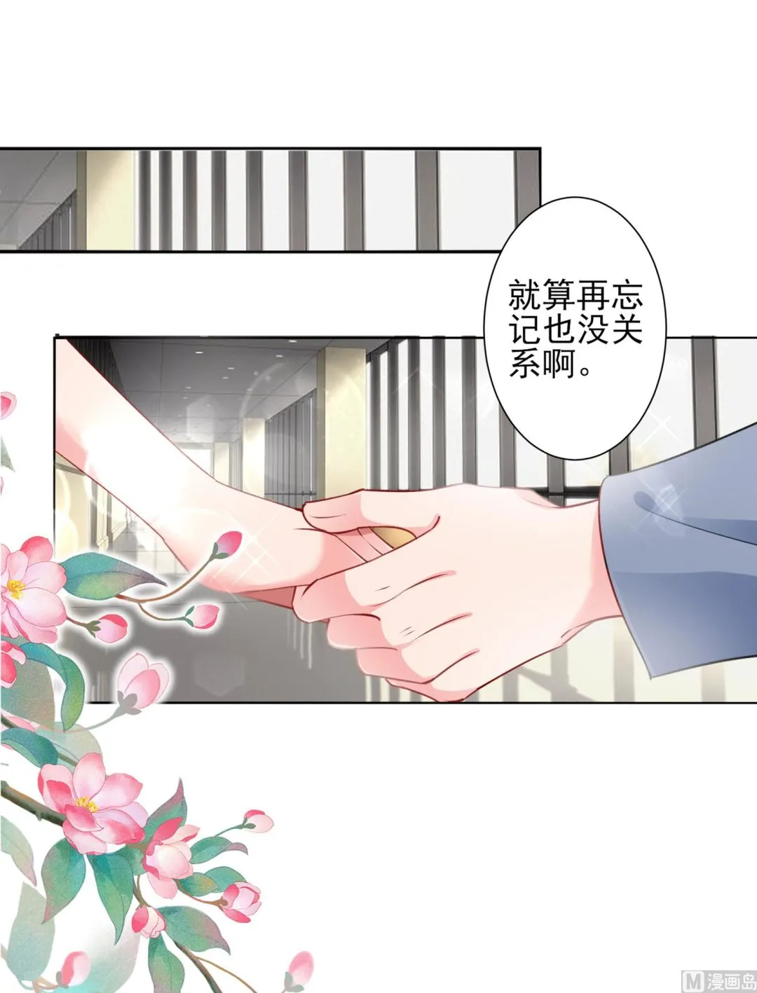 第391话 第2页