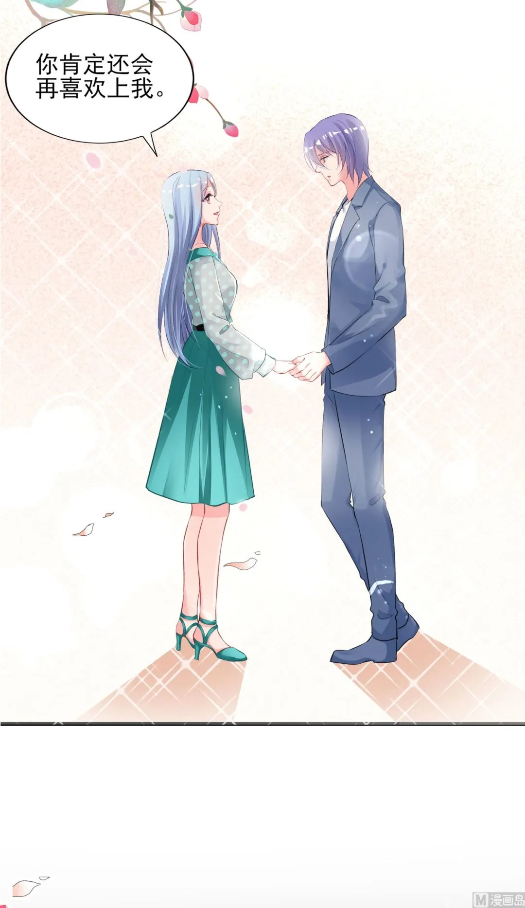 第391话 第3页