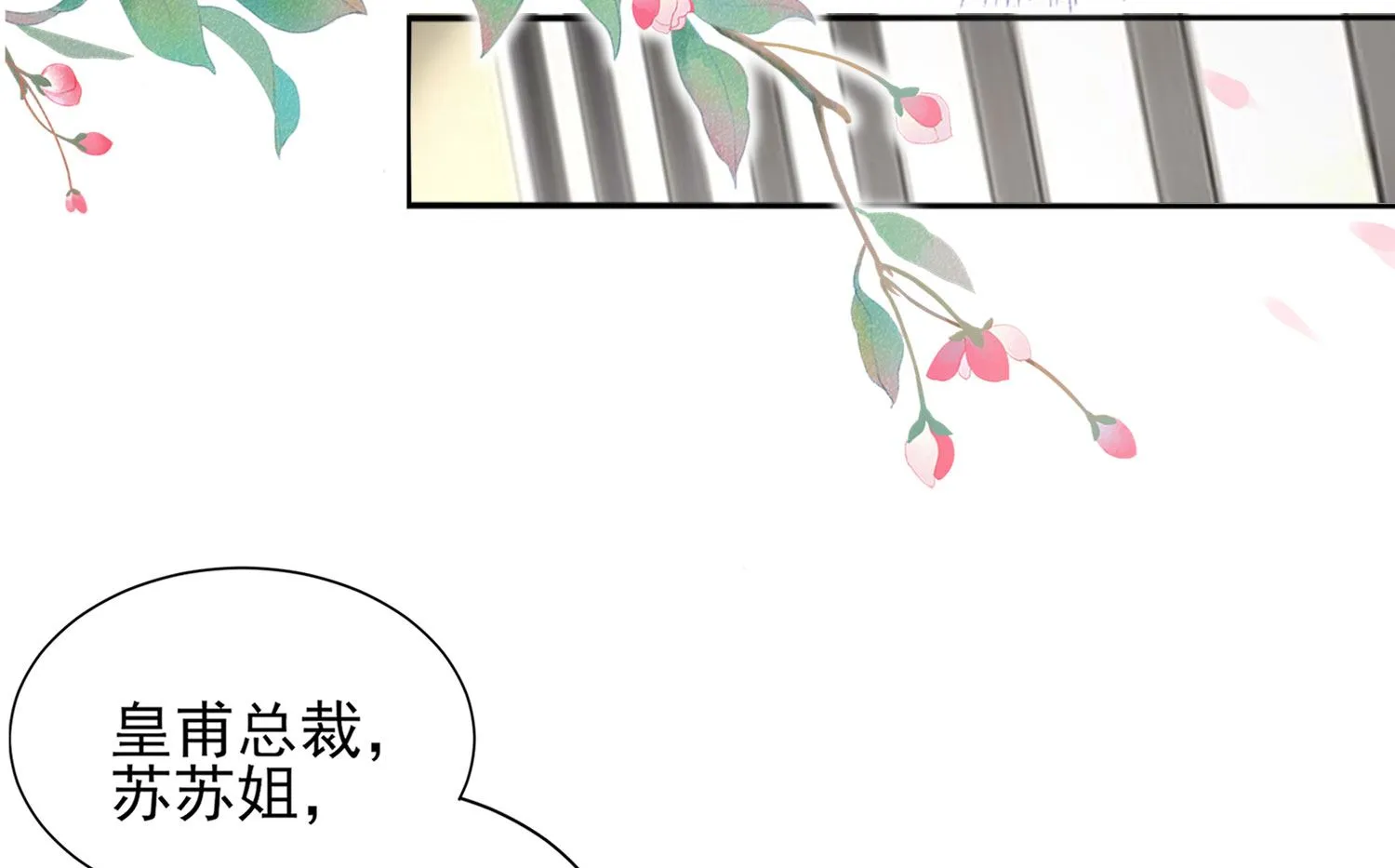 第391话 第7页