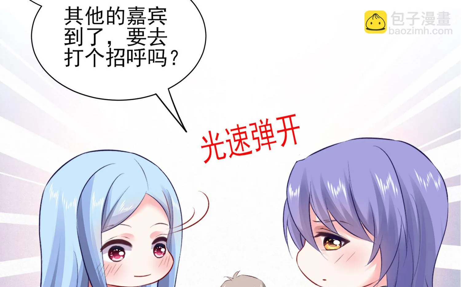 第391话 第8页