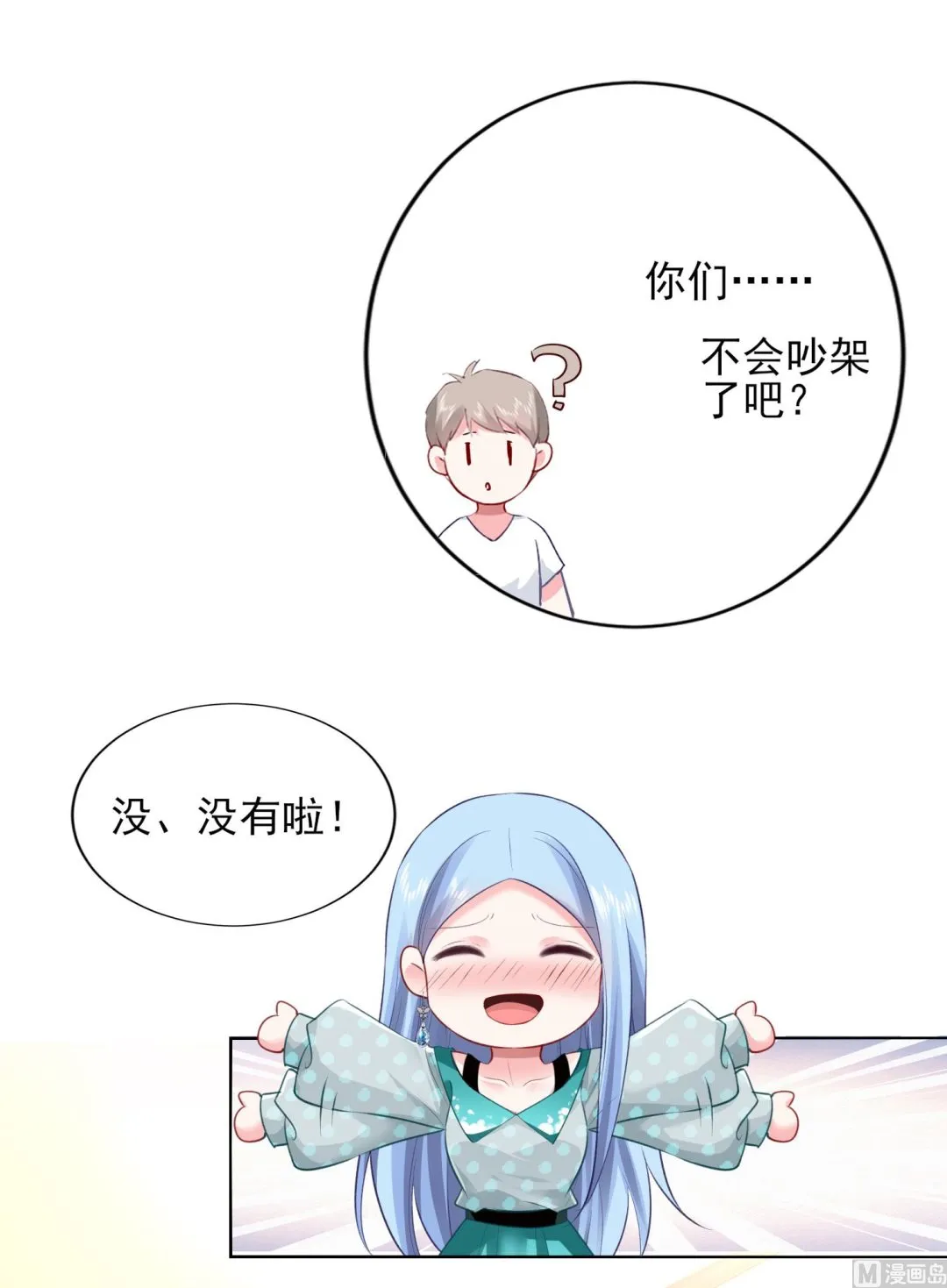 第391话 第10页