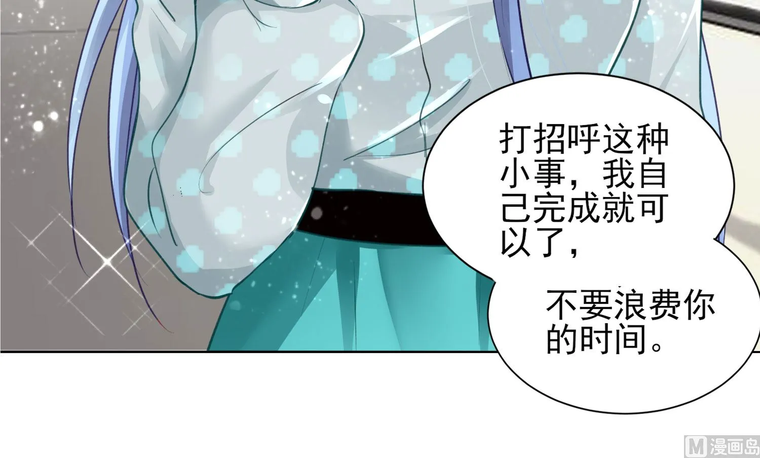 第391话 第15页