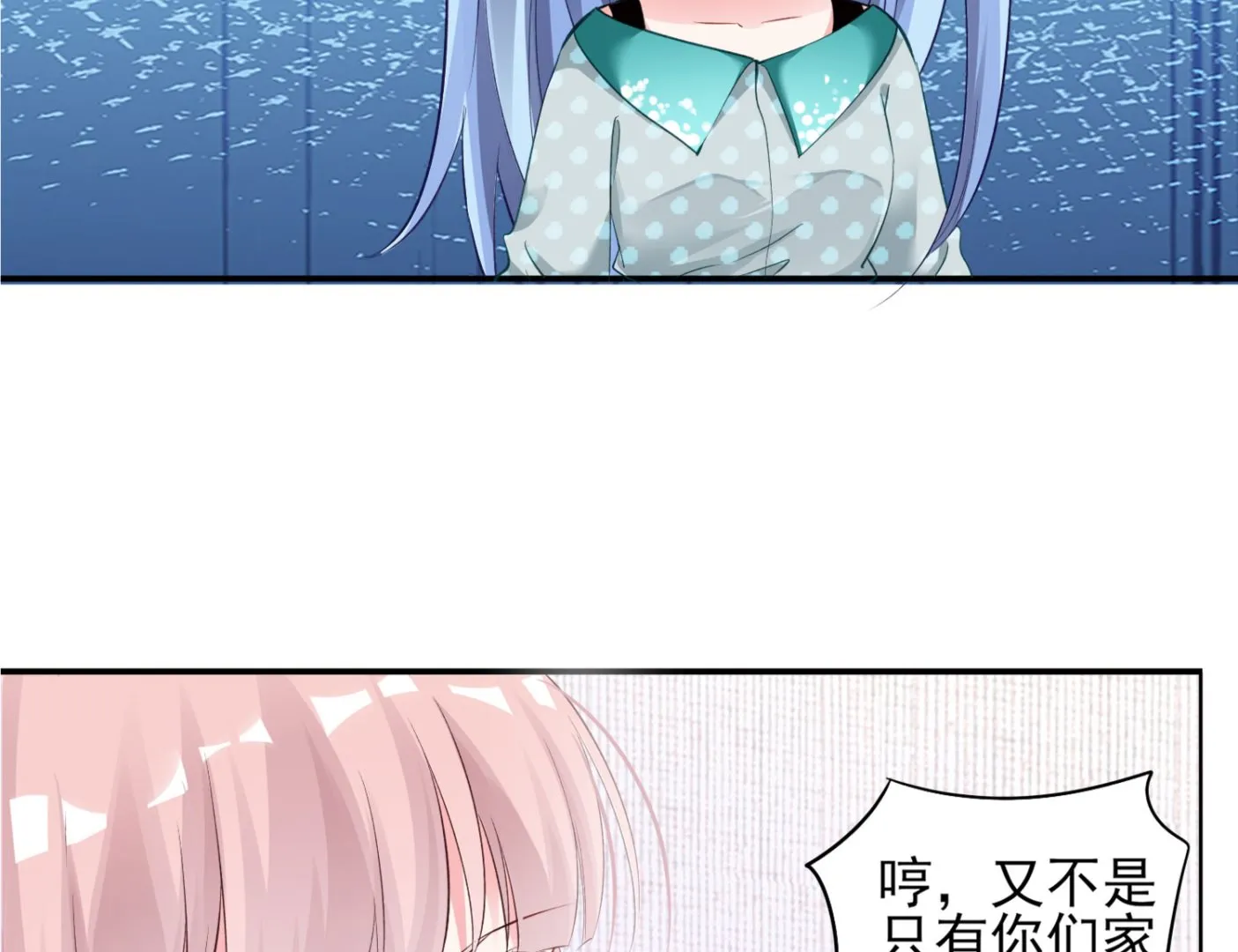 第391话 第31页