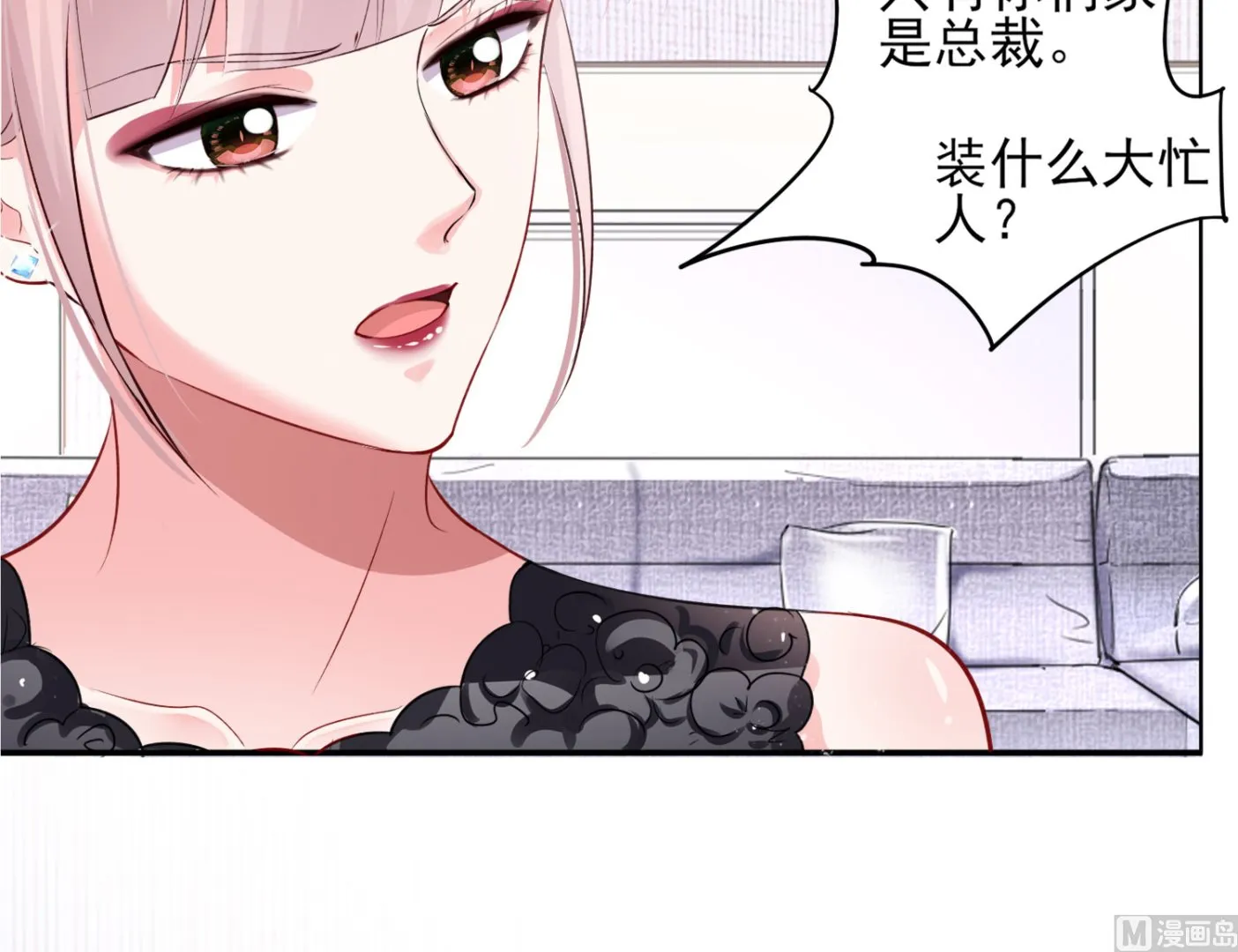 第391话 第32页