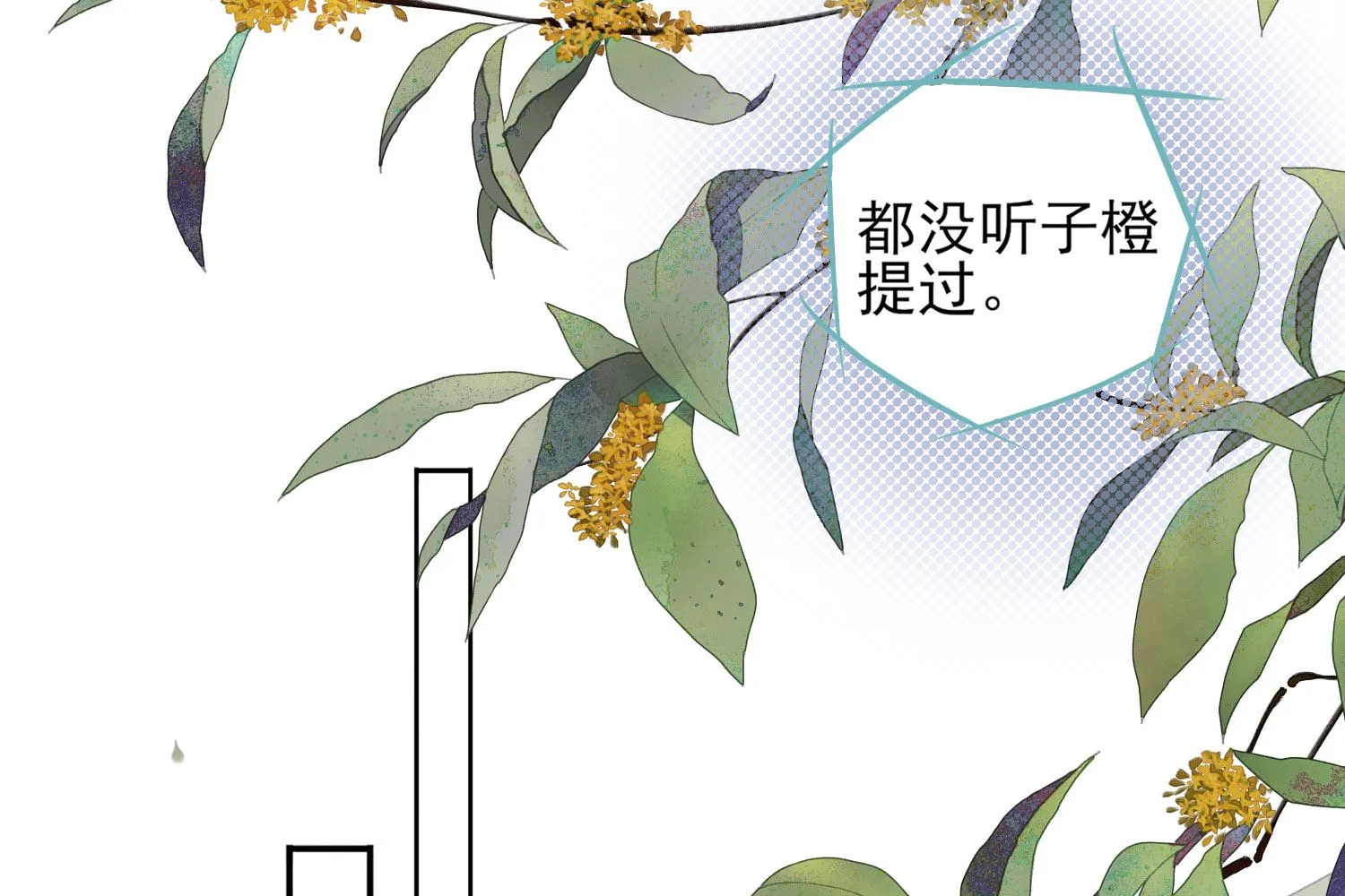 第391话 第38页