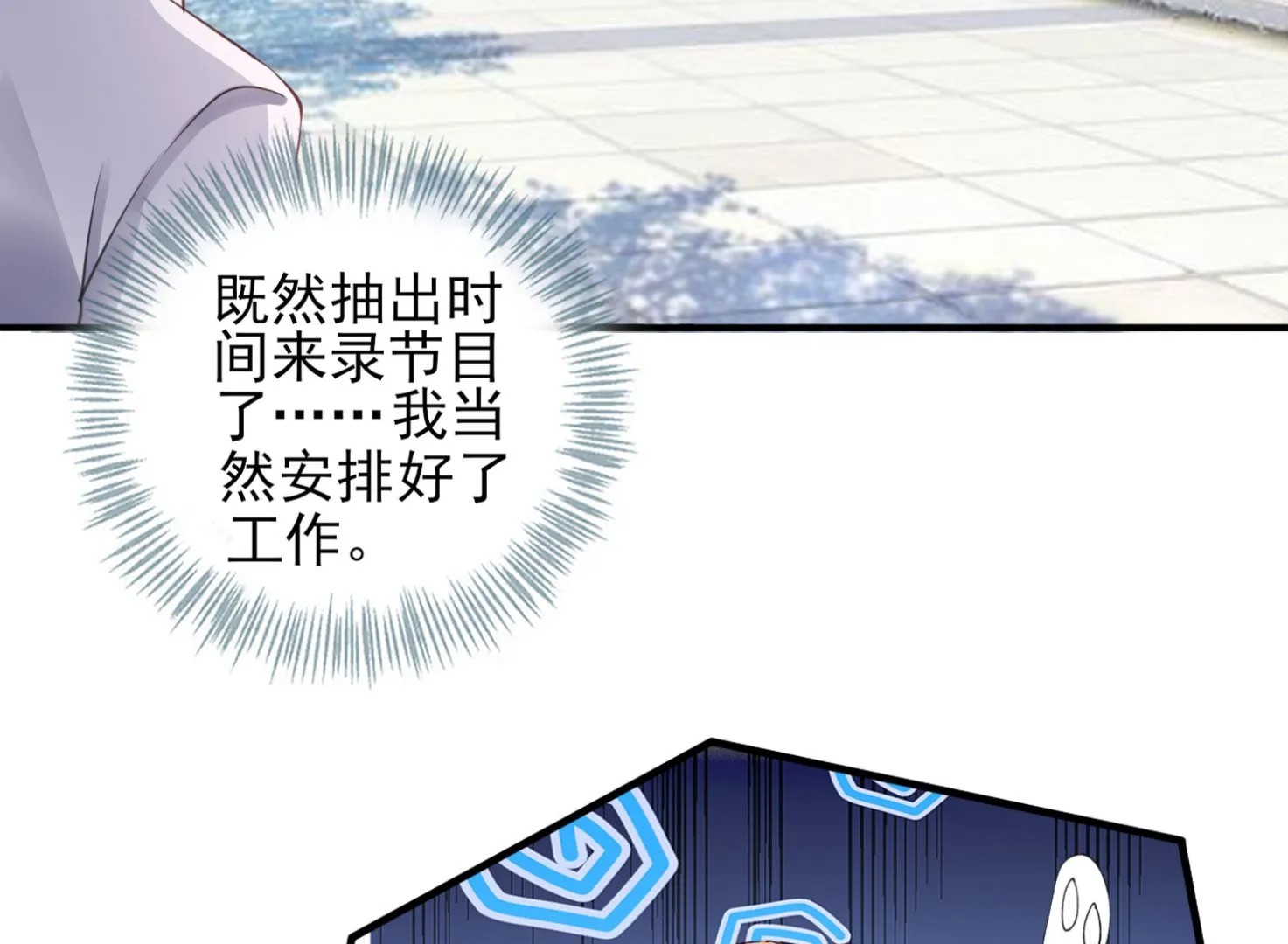 第391话 第41页