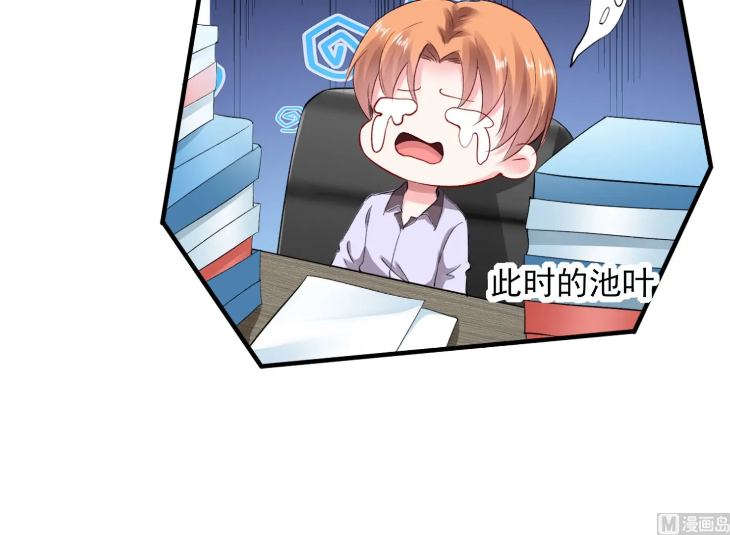 第391话 第42页