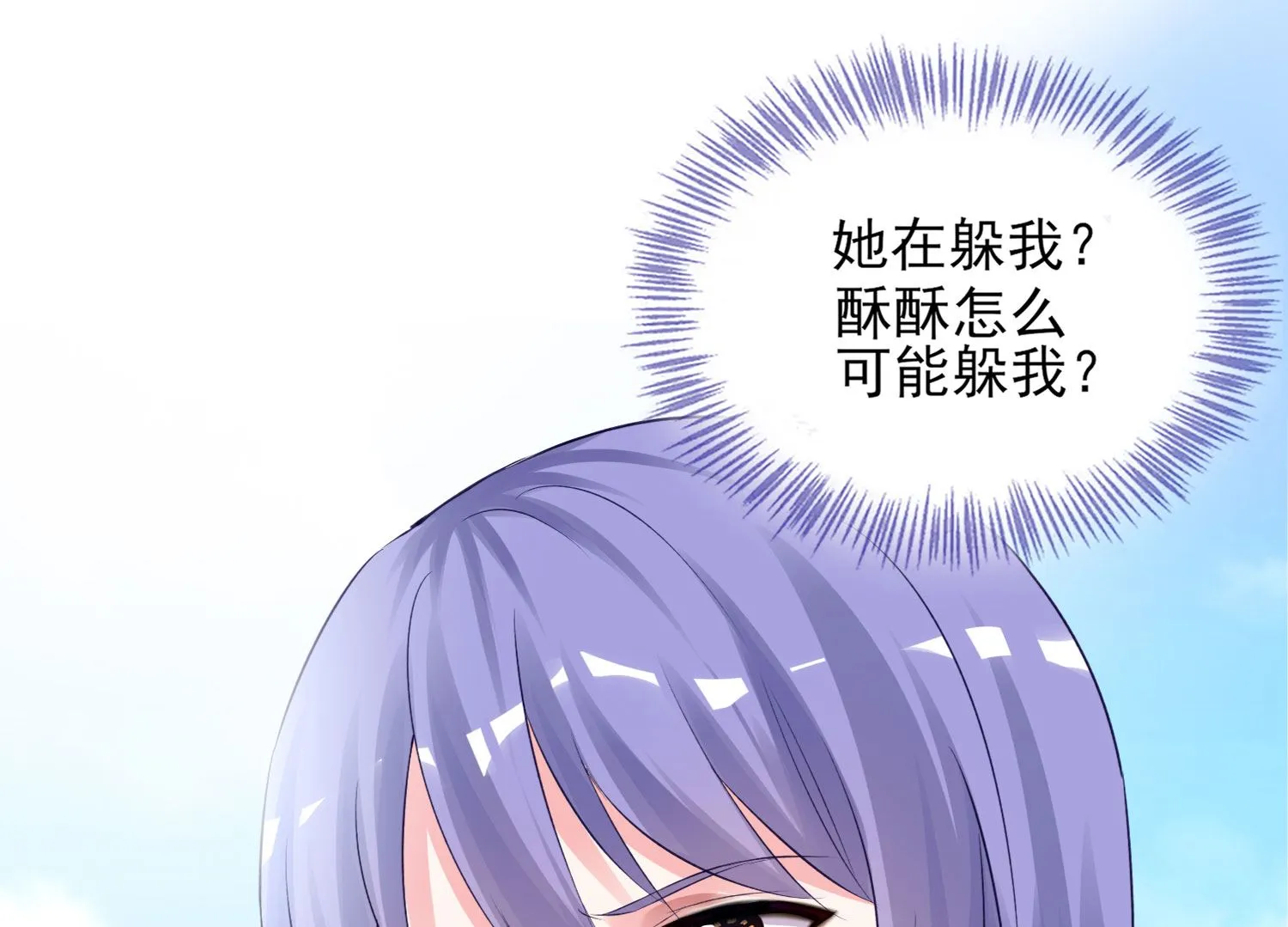 第392话 第8页