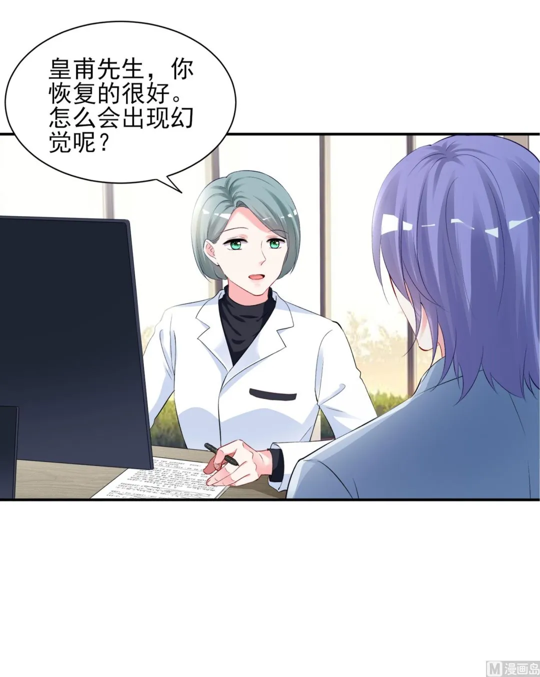 第392话 第12页