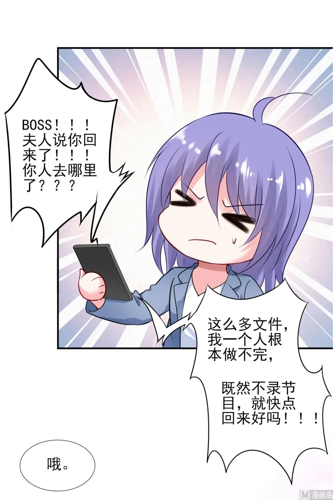 第392话 第17页