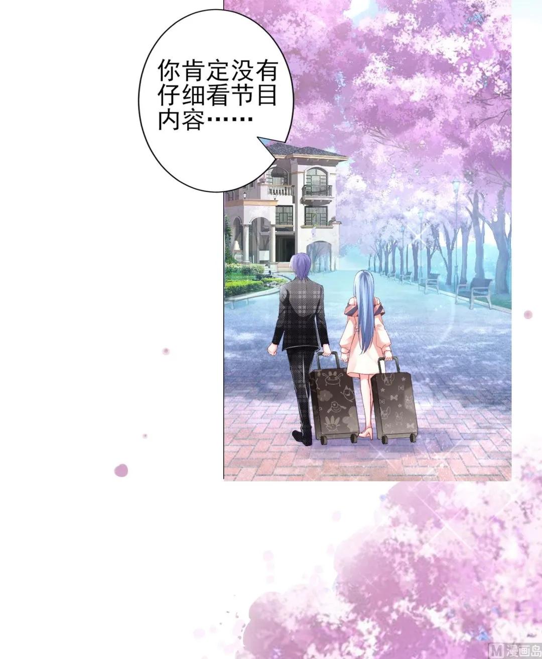 第392话 第24页