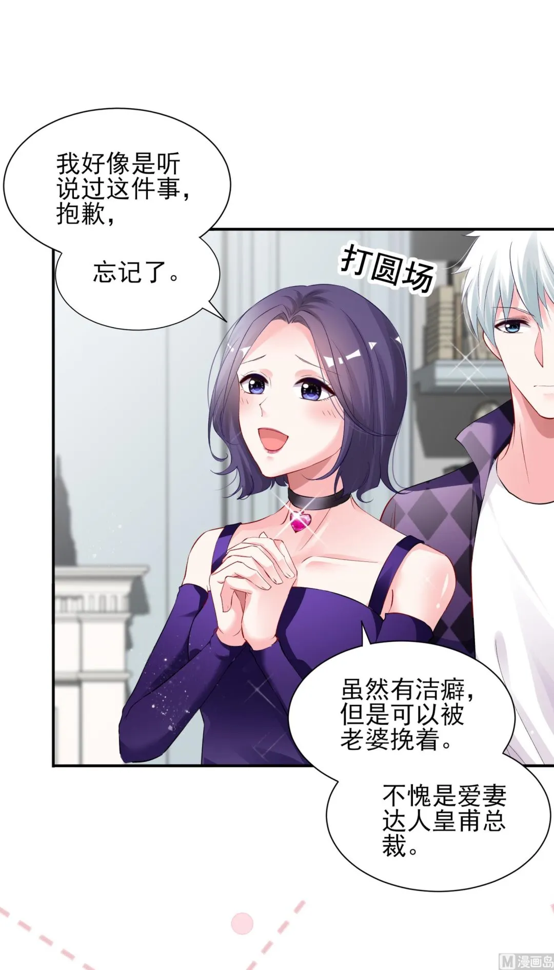 第392话 第40页