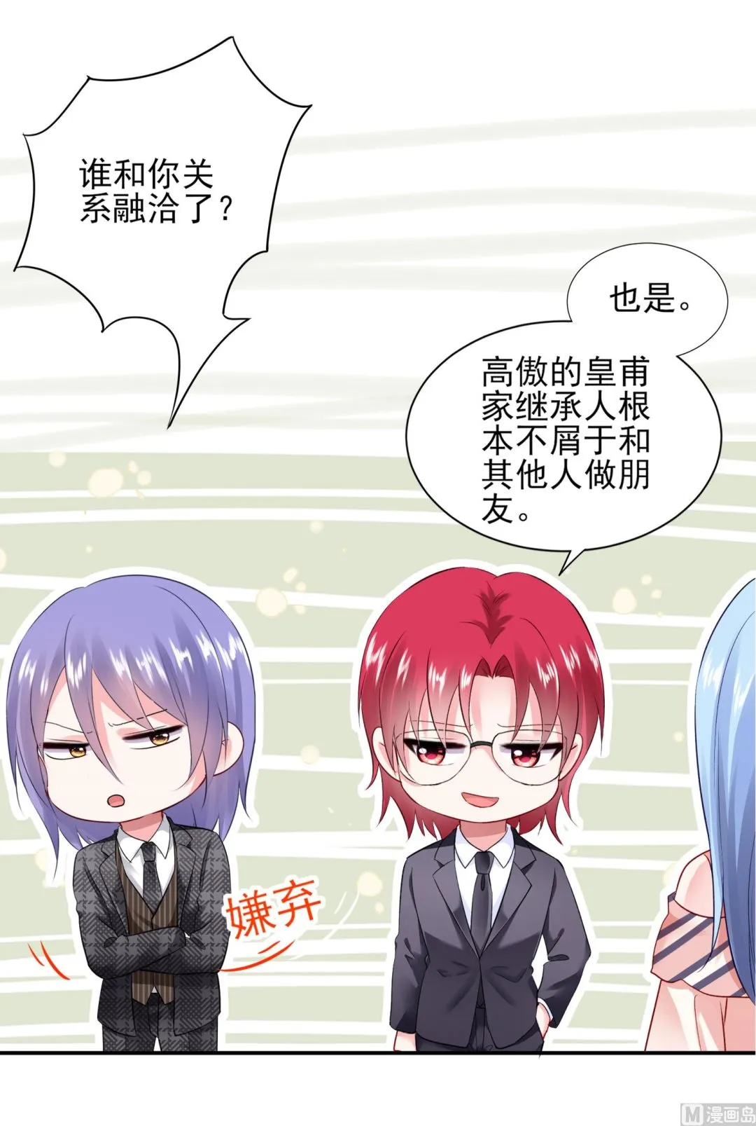 第393话 第19页