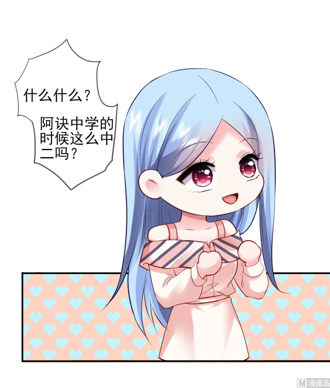 第393话 第20页