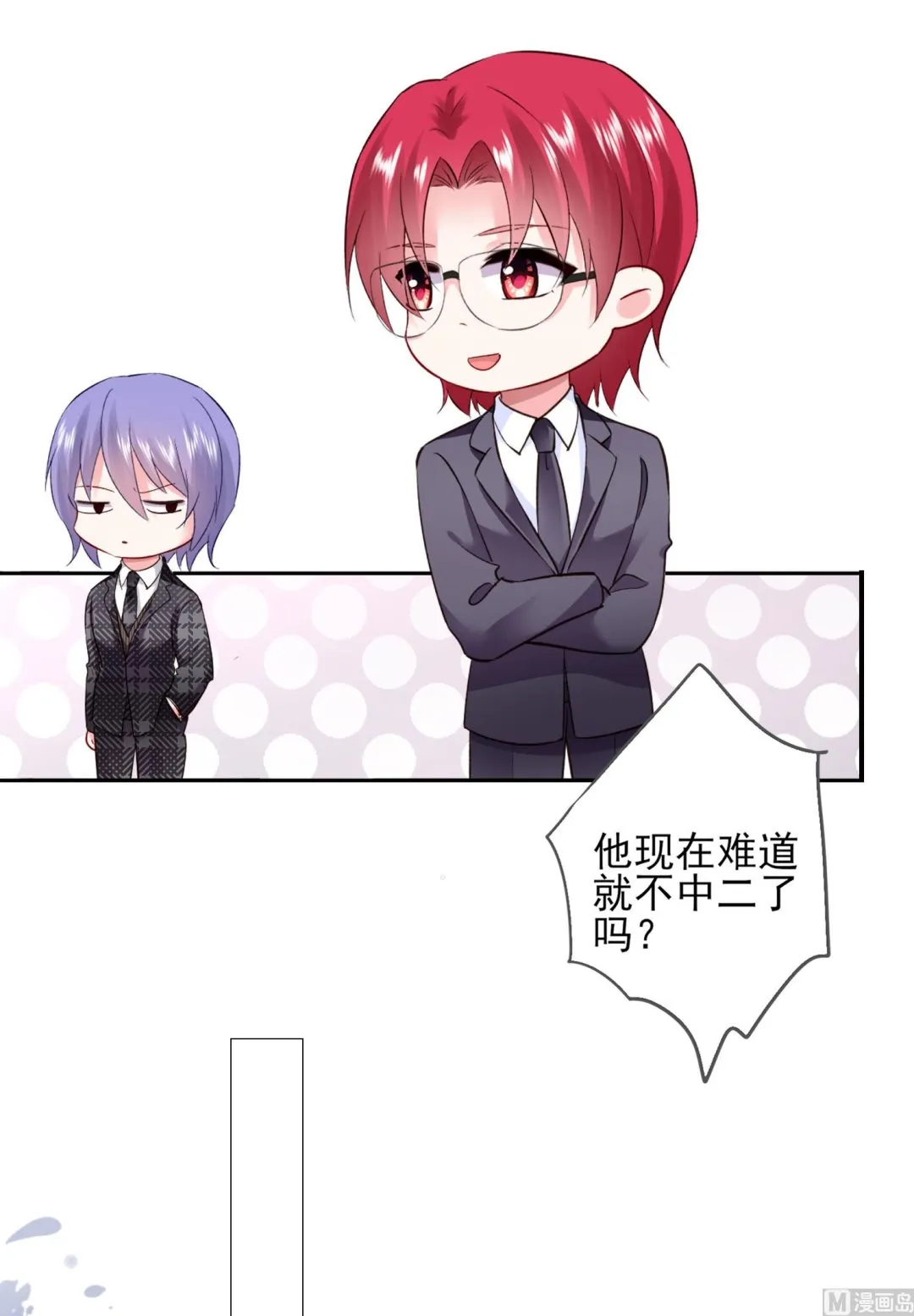 第393话 第21页