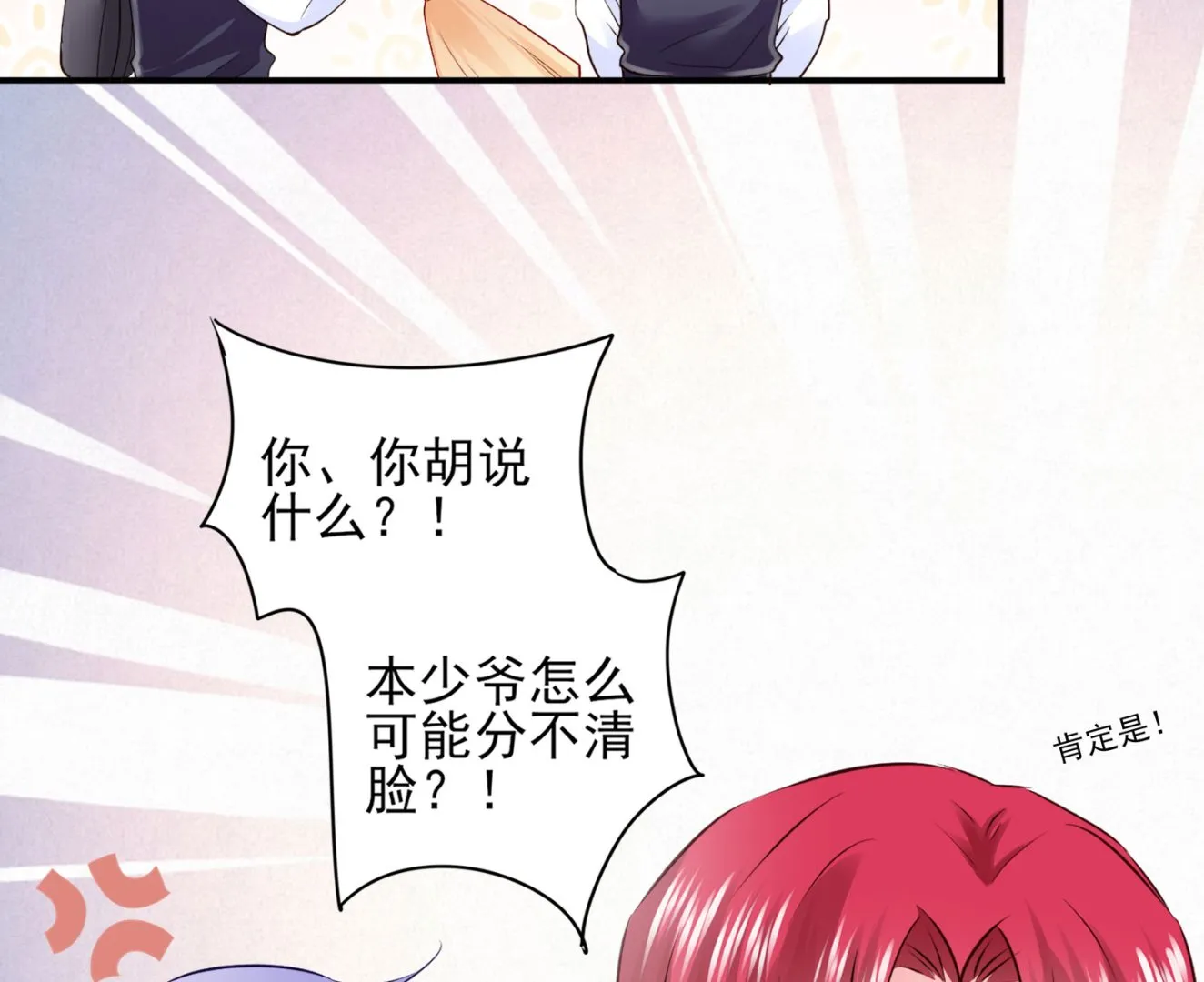 第393话 第29页