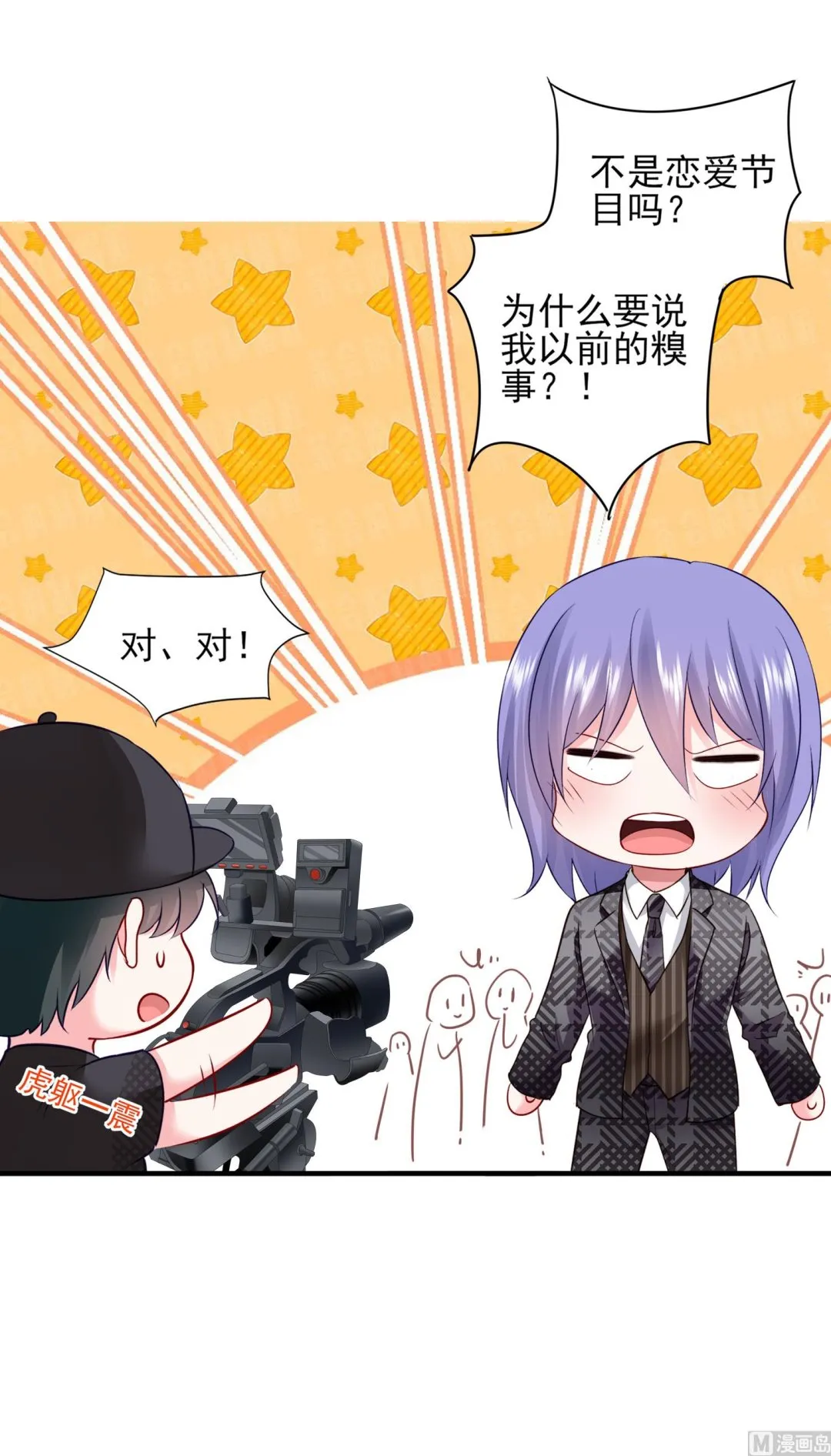 第393话 第34页