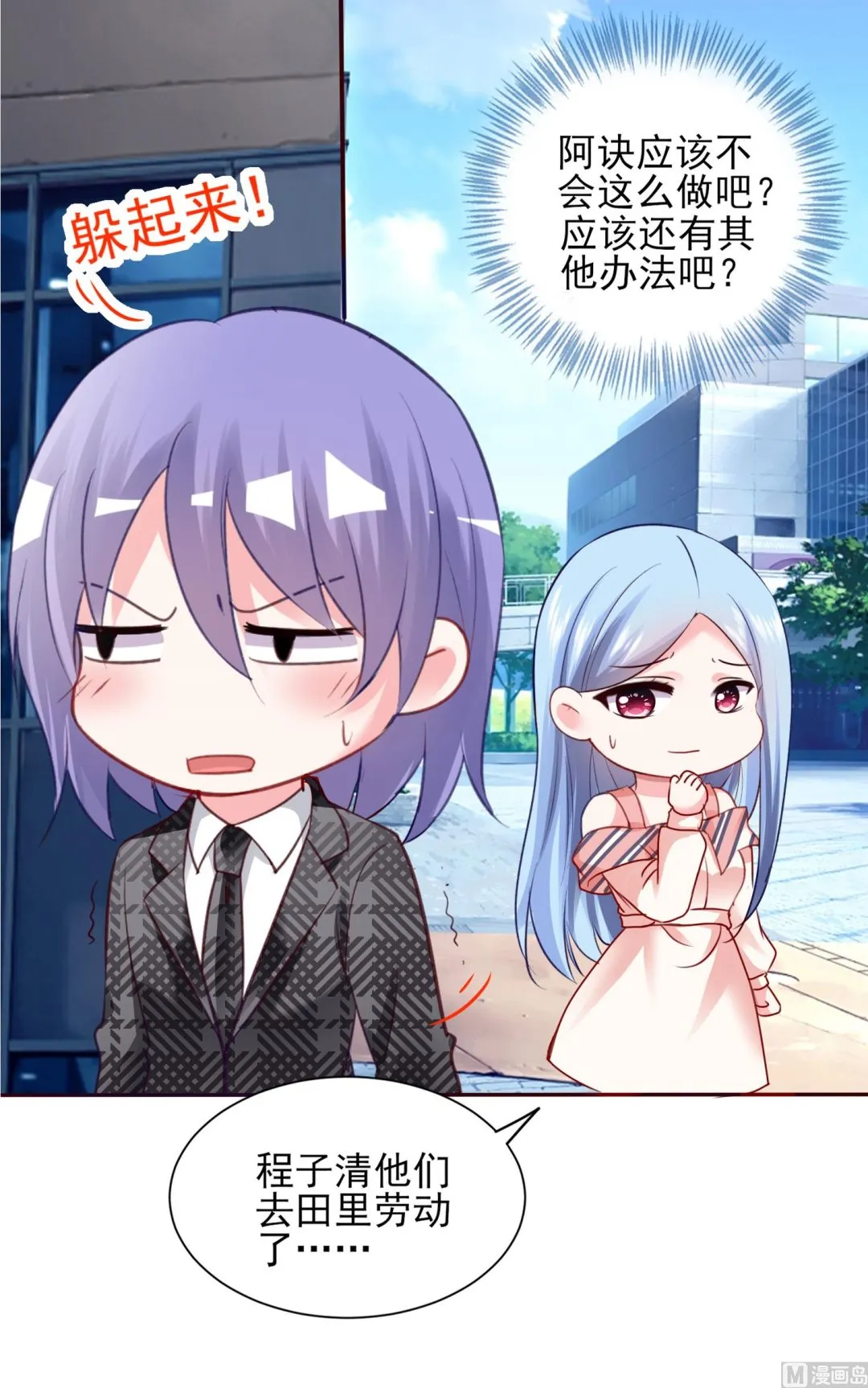 第393话 第44页